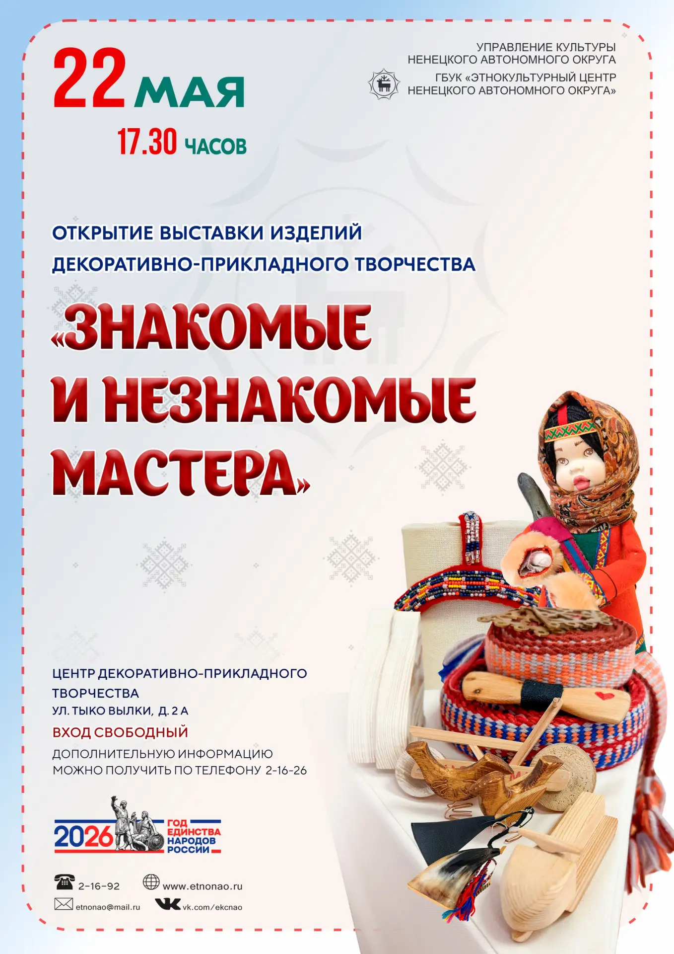 ОТКРЫВАЕМ ТАЛАНТЫ ЭКЦ