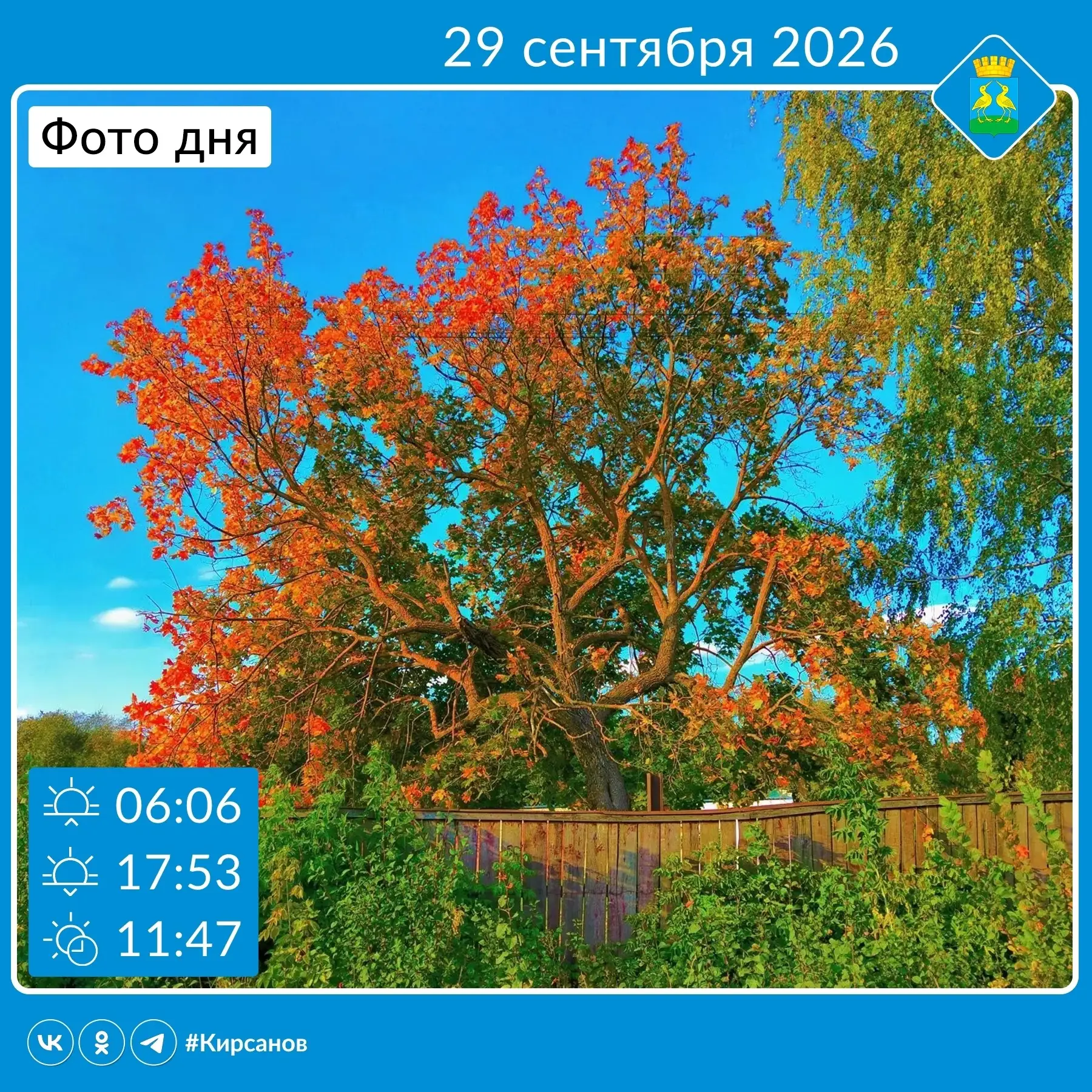 ☁️Доброе утро, Кирсанов! Сегодня город встречает день под облачным небом и при температ...