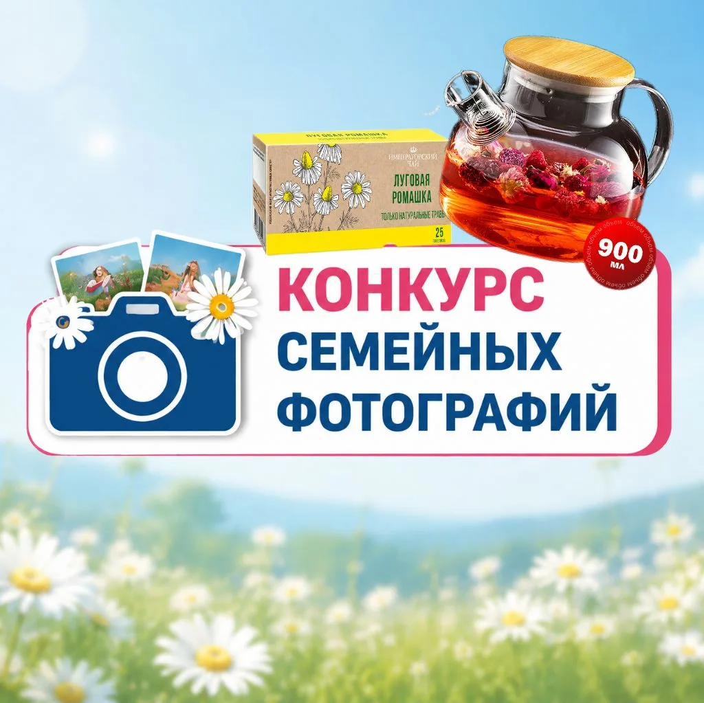 ✨ ПОБЕДИТЕЛЬ КОНКУРСА «ЛЕТО 2026» ОПРЕДЕЛЁН! ✨

Друзья, спасибо за отклик! Мы получили 6 прекрасных 