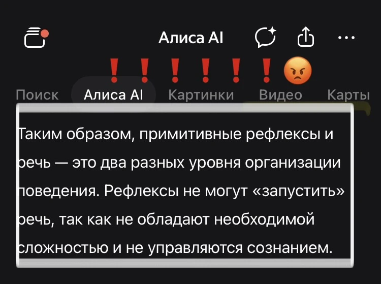 Нахожусь под большим впечатлением от названия книги «Запуск речи через ПРИМИТИВНЫЕ рефлексы». Дальше