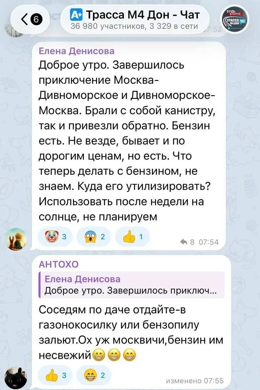 Обстановка у москвичей