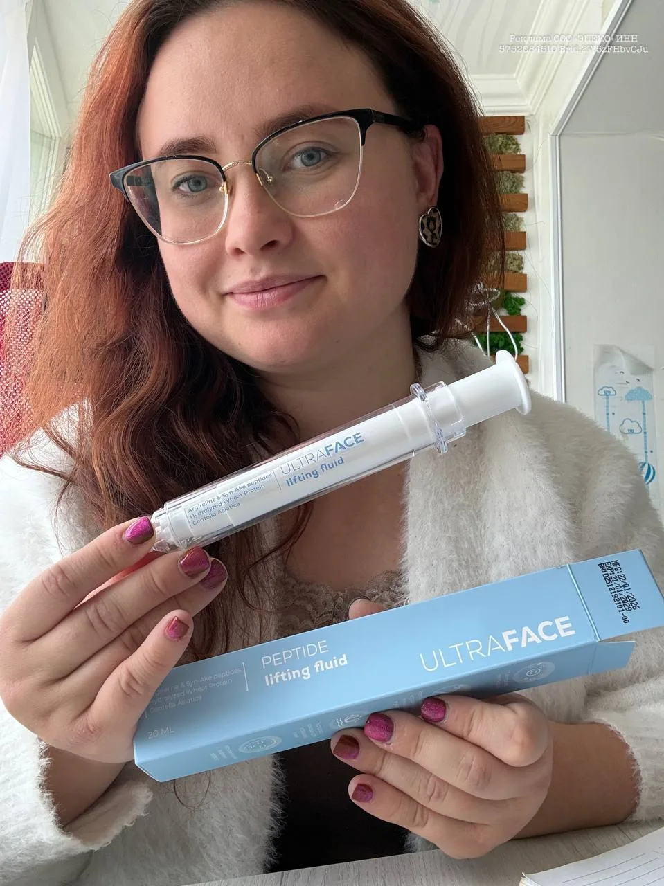 🌟 РЕКОМЕНДУЮ ВСЕМ НЕЙРОЛИФТИНГ ULTRAFACE🌟

• Мгновенный лифтинг-эффект, который подтягивает вашу к