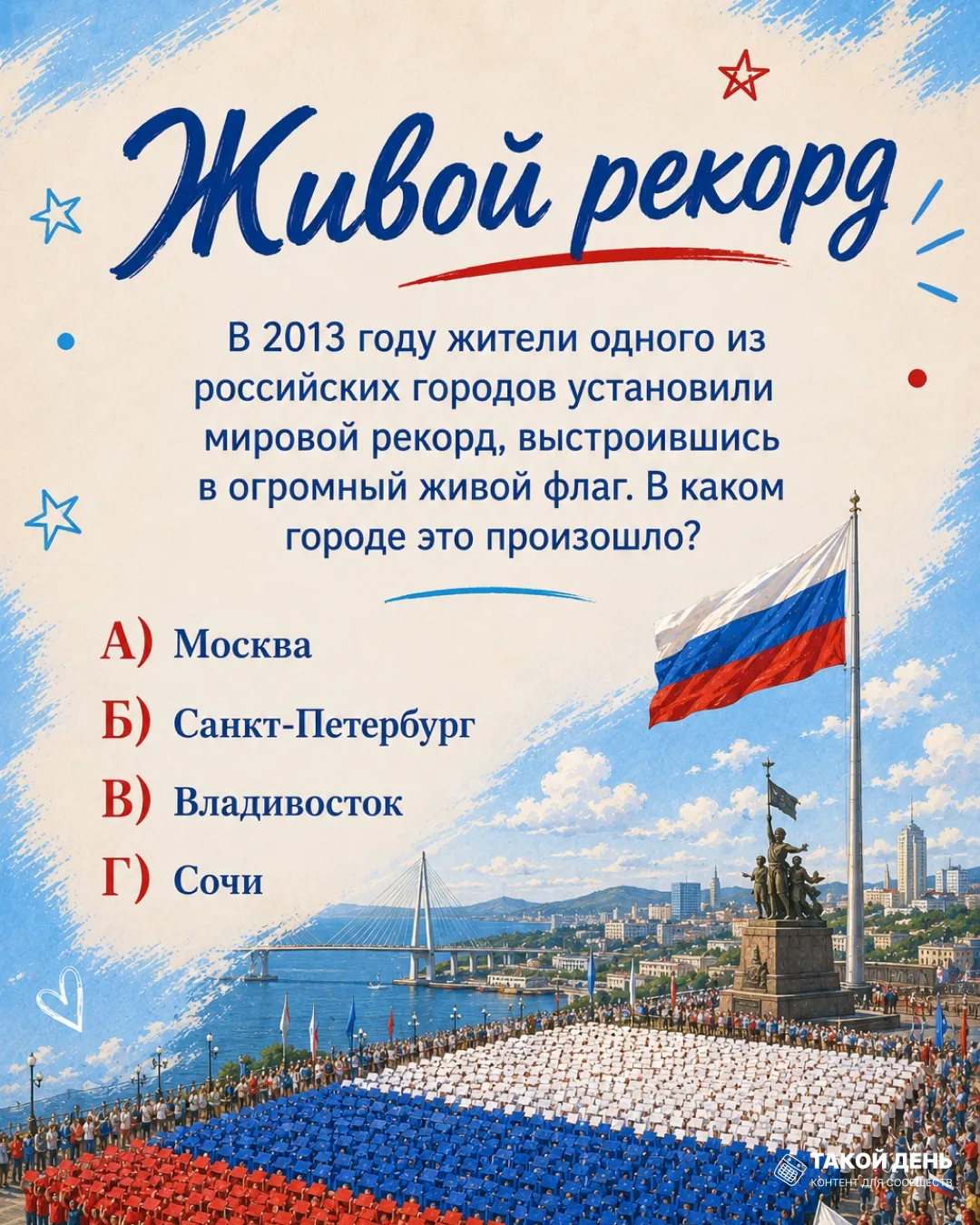 👌Москва