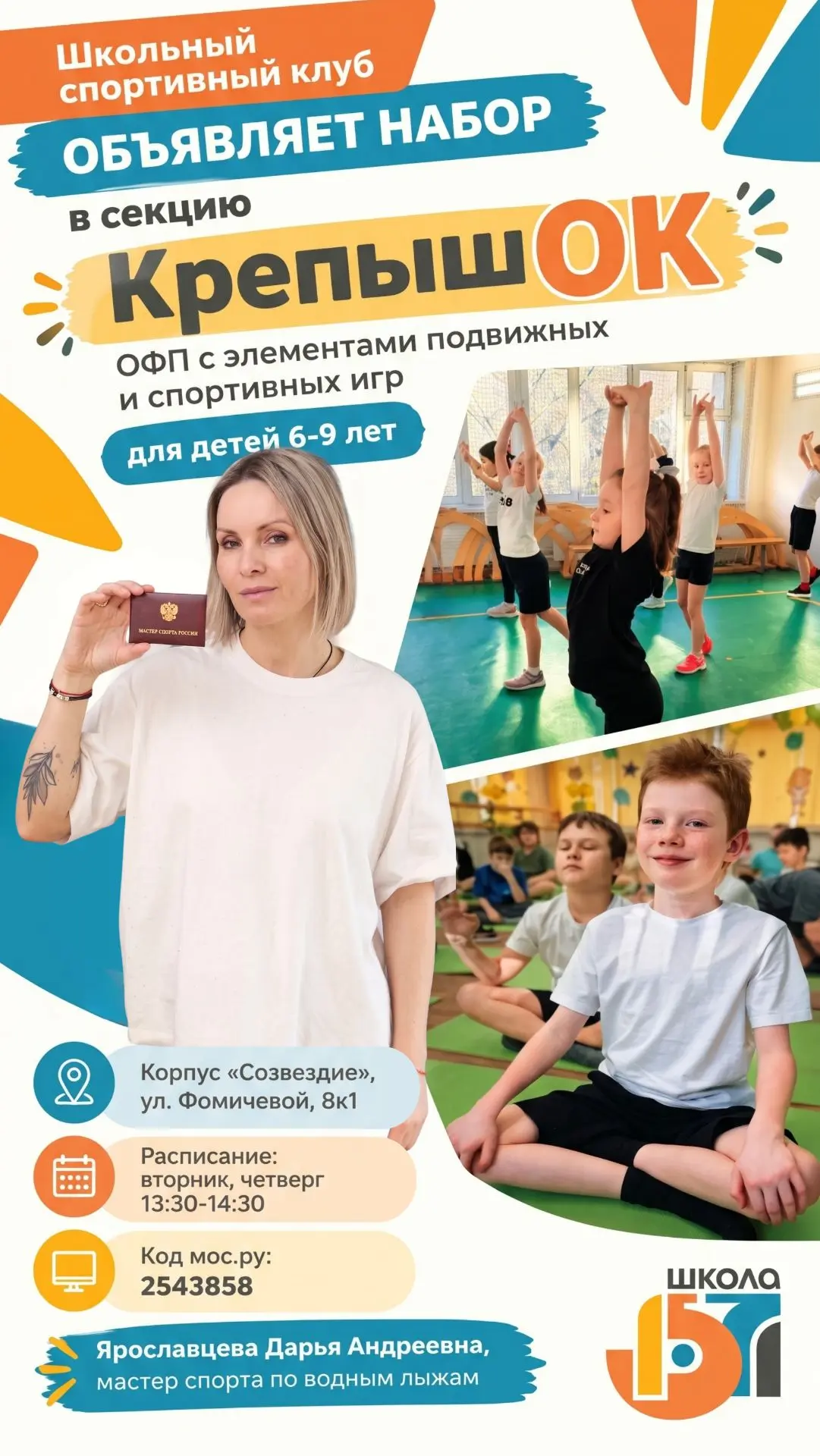 ✨ Достигай, твори, узнавай новое!
