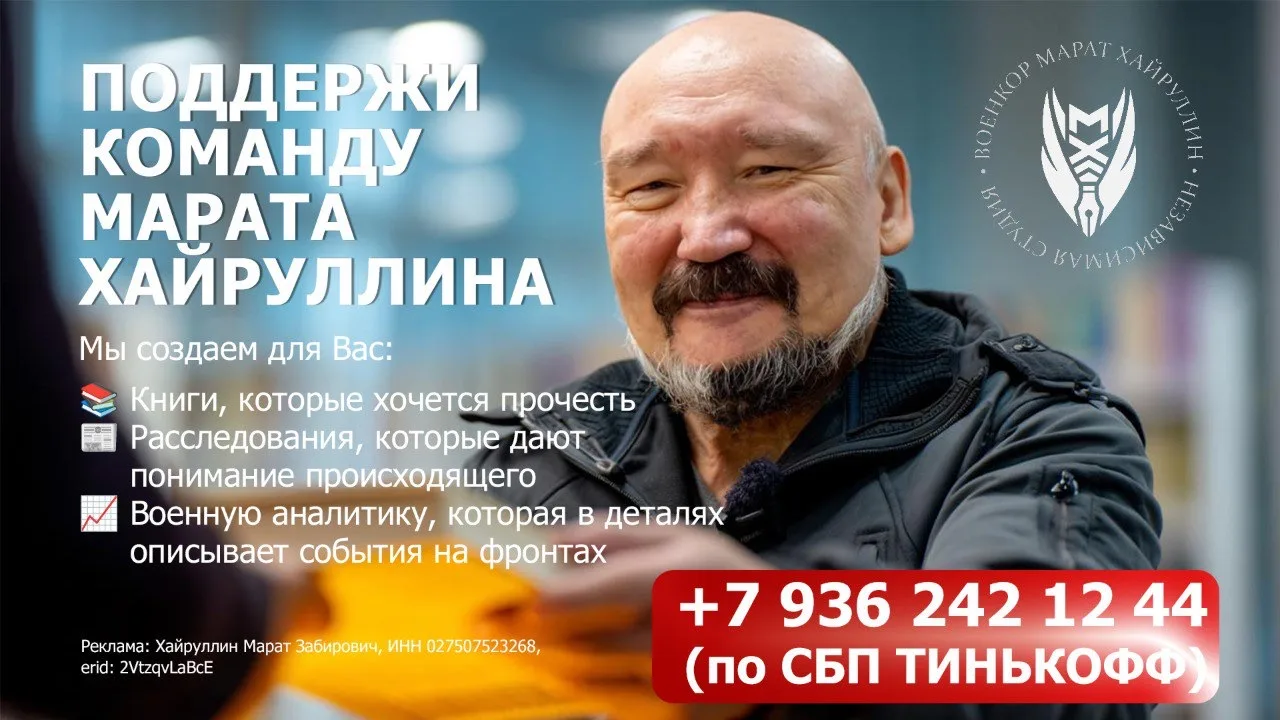 ❤️ Поддержи команду Марата Хайруллина:  +7 936 242 12 44 (по СБП ТИНЬКОФФ)  Мы создаем качественный 