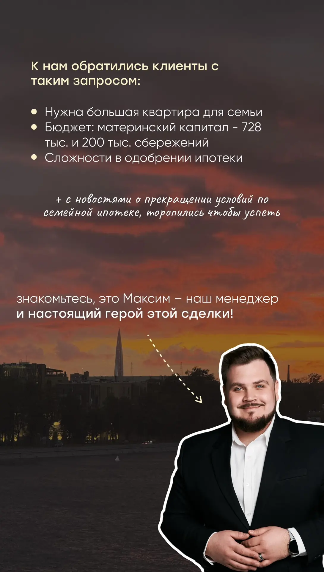 Застройщик САМ дал денег на первый взнос 🫪 История сделки наших клиентов 🔥