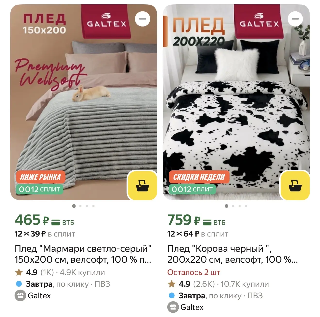 ‼️‼️‼️ обращаем внимание на размеры!!! Корова ОГРОМНАЯ и цена…такая🫨 никогда ещё не бы...