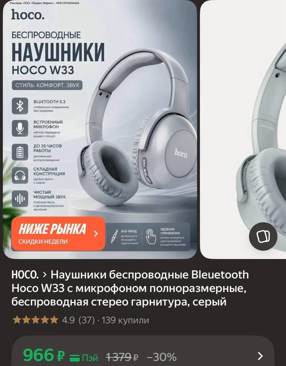 https://market.yandex.ru/cc/B5WuVE?erid=5jtCeReNx12oak2pzZxjEoy