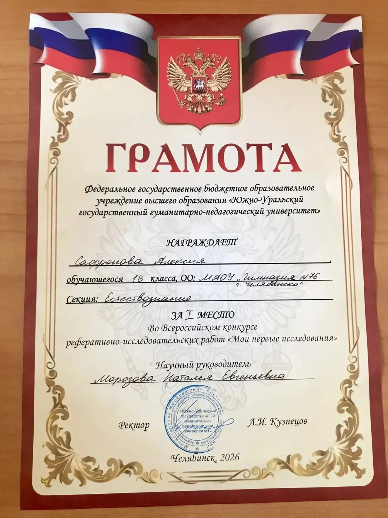 С радостью сообщаем вам об очередной блестящей победе гимназии в интеллектуальных состязаниях.  27 м