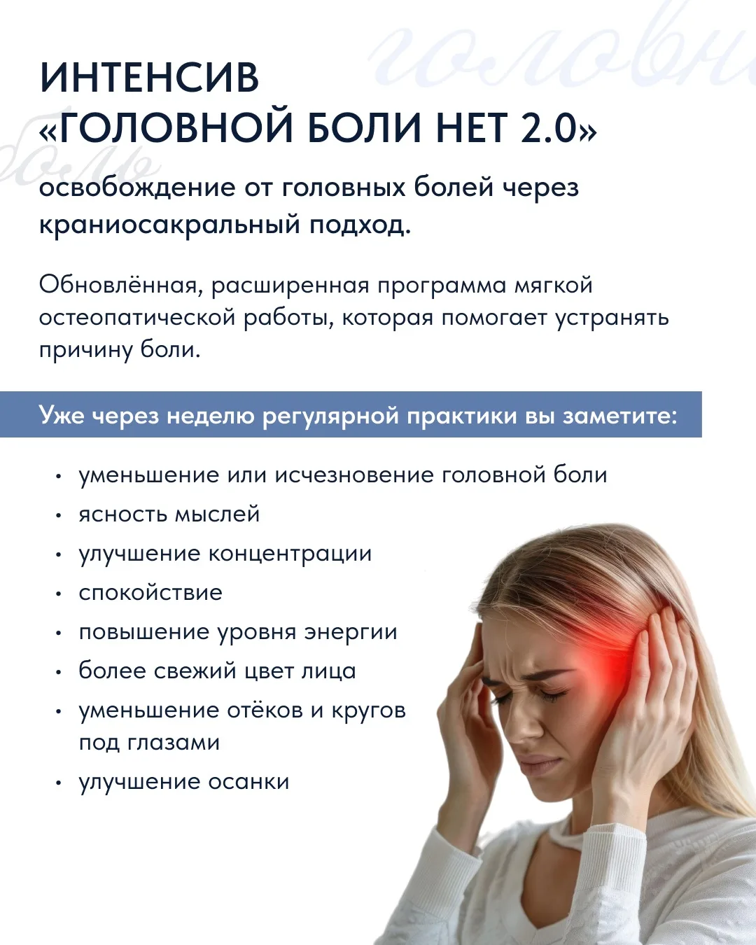 🔜 ИДЁТ НАБОР НА КУРС «ОСТЕОТЕРАПИЯ БИОМЕХАНИКИ ТЕЛА»  Дорогие, 13 апреля стартует новый поток обучен