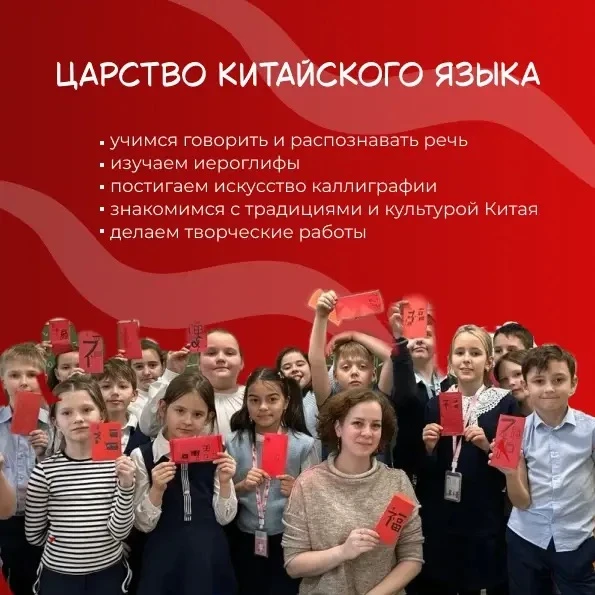 🏮Добро пожаловать в Царство китайского языка!