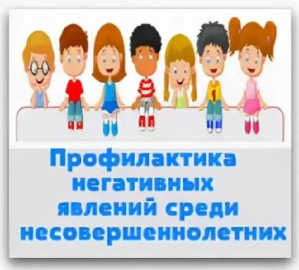 📌 Распоряжением Правительства от 28 мая 2026 г. утверждена новая Концепция профилактик...