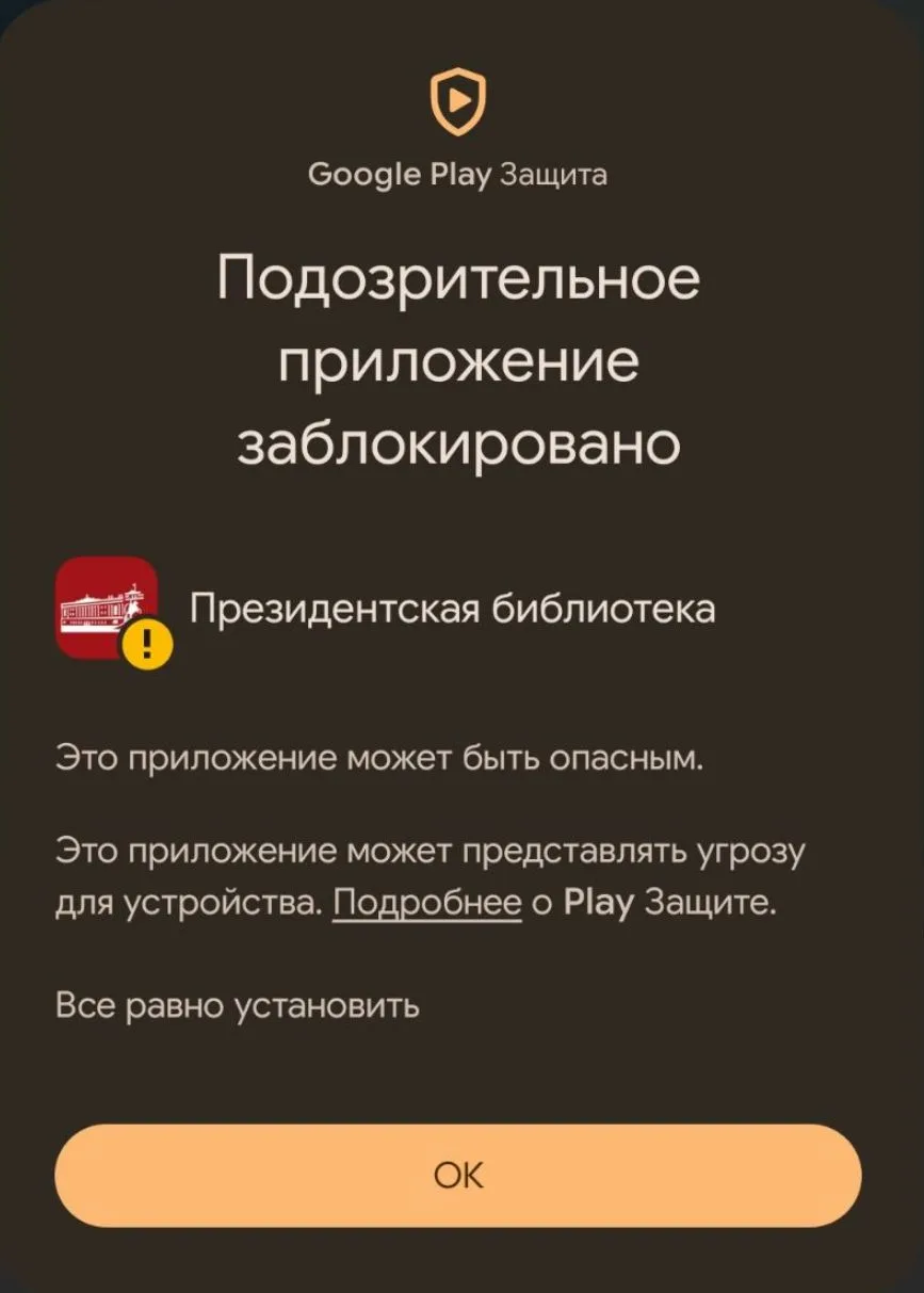 Пиндосы начали потихоньку блокировать приложения, которые им не нравятся на смартфонах ...