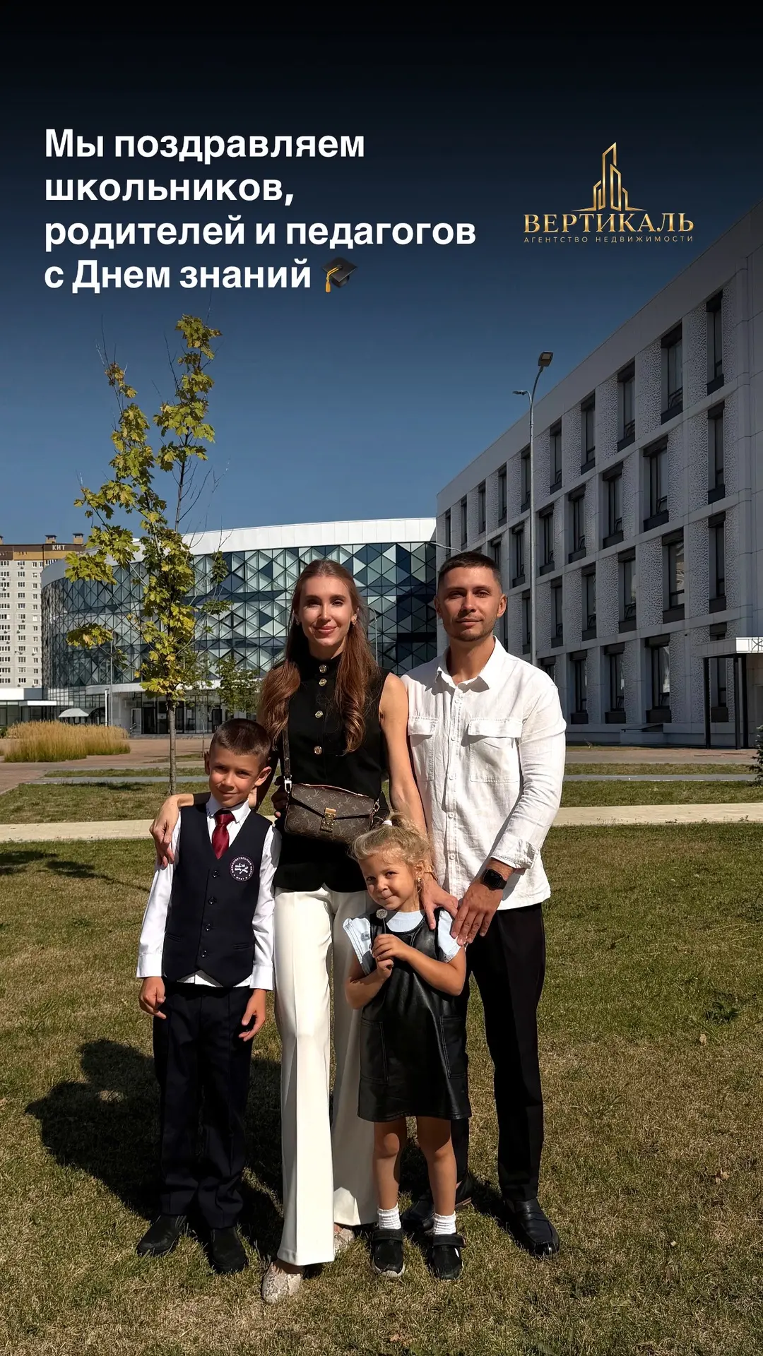 Поздравляем школьников, родителей и педагогов с днем знаний 🎓 и напоминаем Вам что ост...