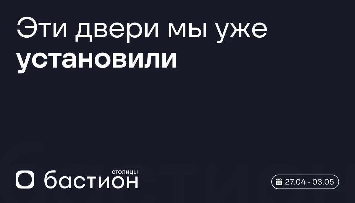 Двери, которые установили на прошлой неделе