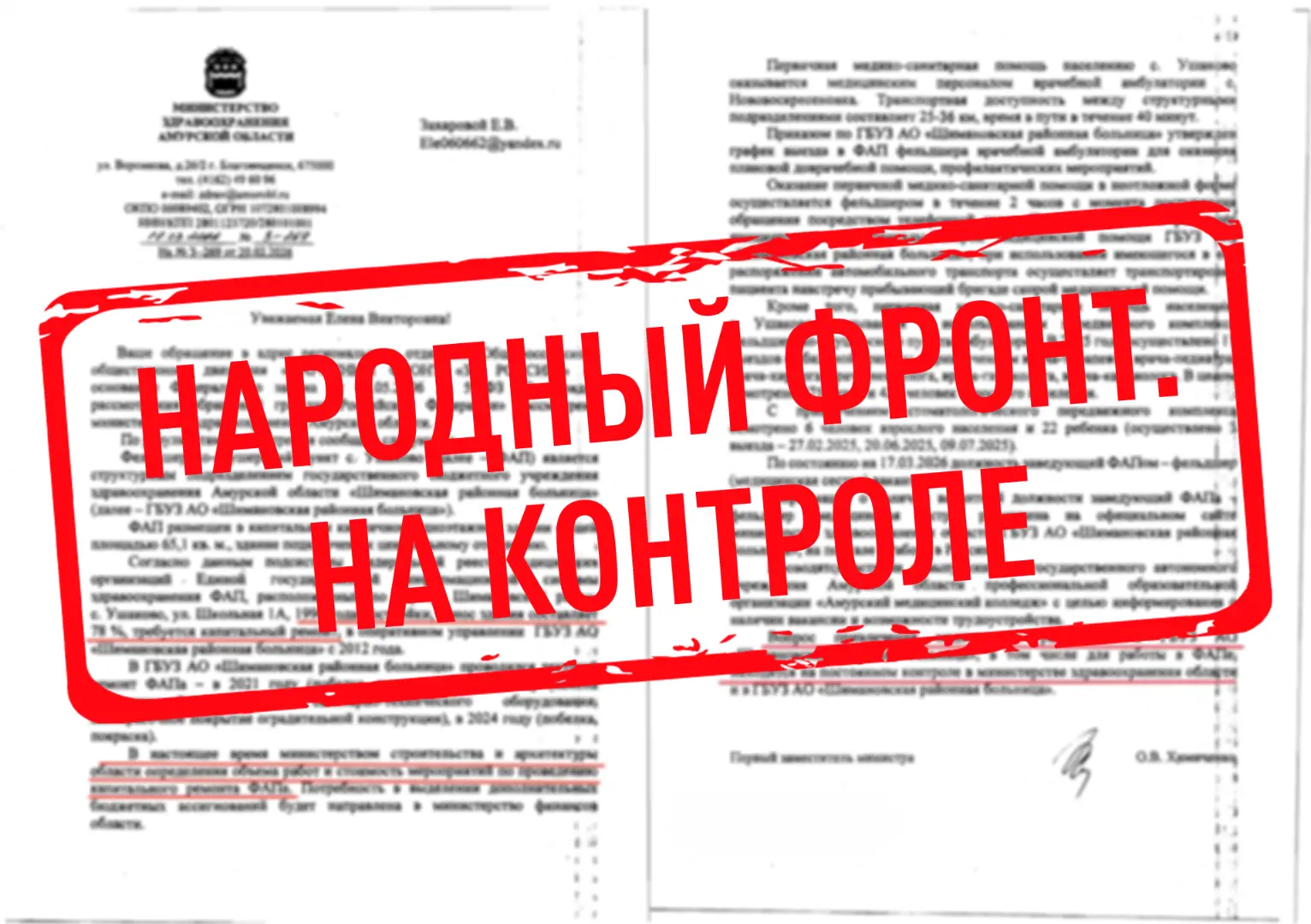 В ФАПе Ушаково появился постоянный фельдшер.