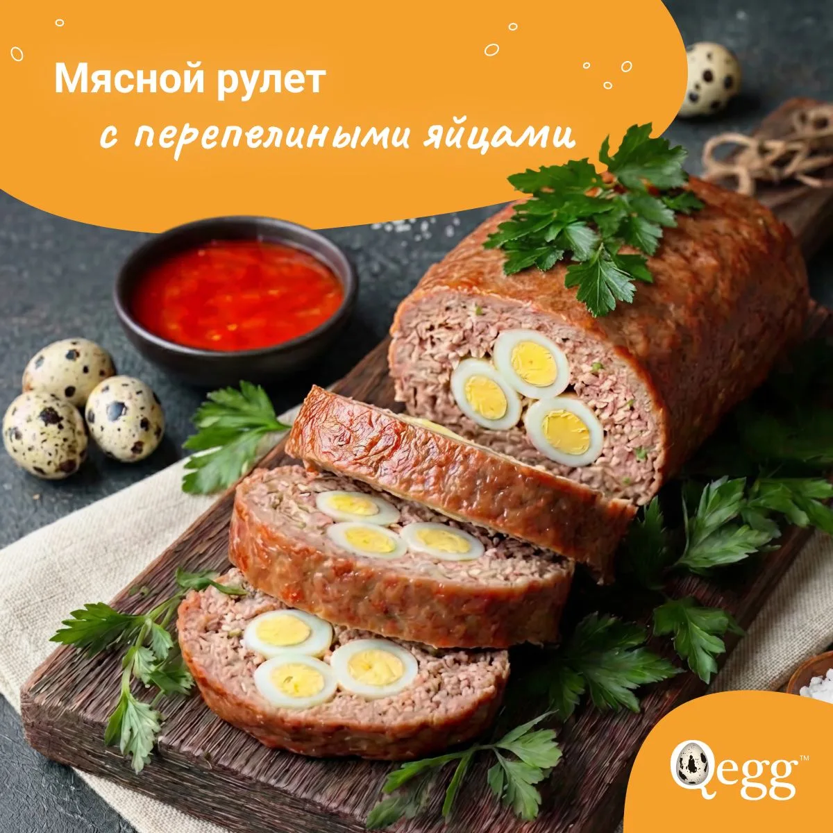 Рулет из фарша — это знакомое многим блюдо. Но сегодня мы предлагаем разнообразить его ...
