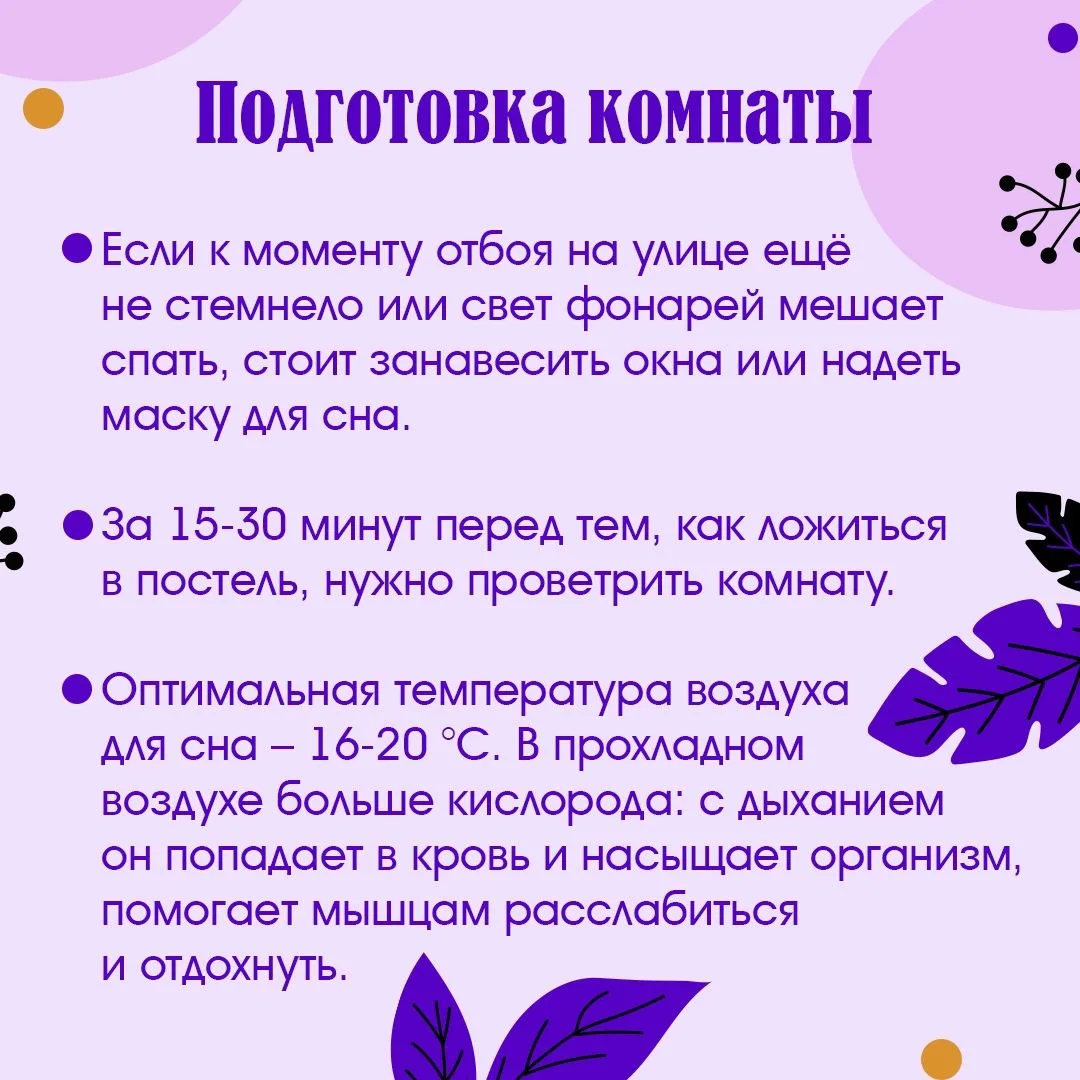 Поздний вечер, завтра контрольная, а уснуть все никак не получается?❌💤  🥱Причины проблем со сном у ш