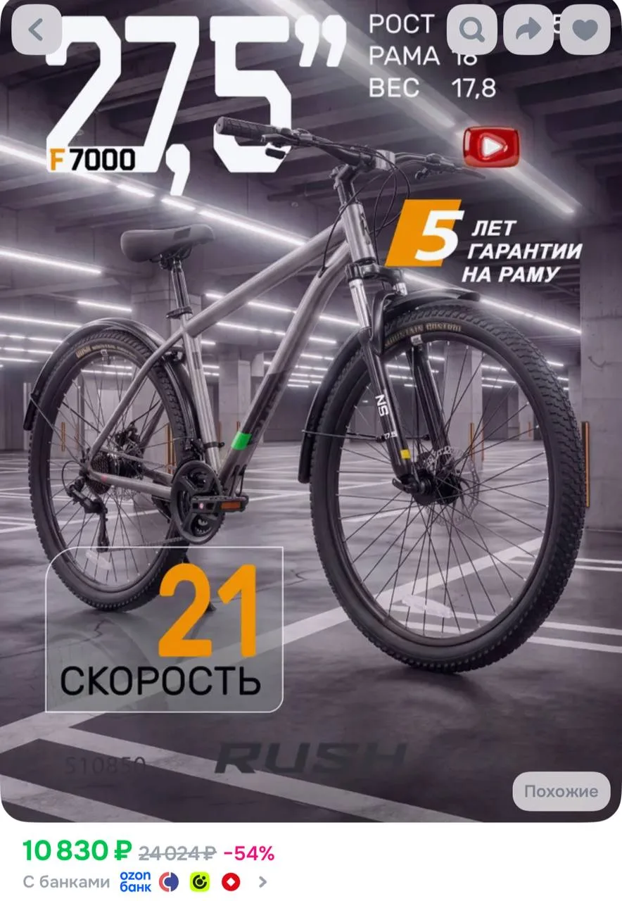 Велосипед взрослый горный дисковый 27,5" мужской женский рост 160-175 см 21 скорость F7...