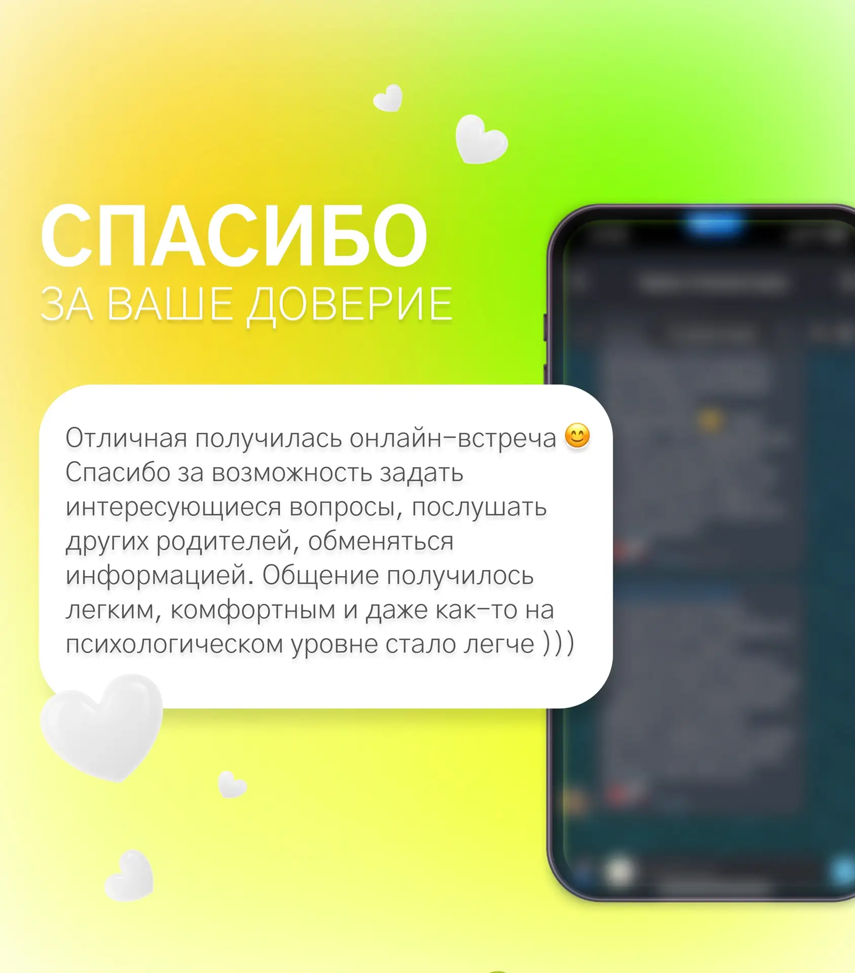 Добрый день, дорогие родители! 🌿