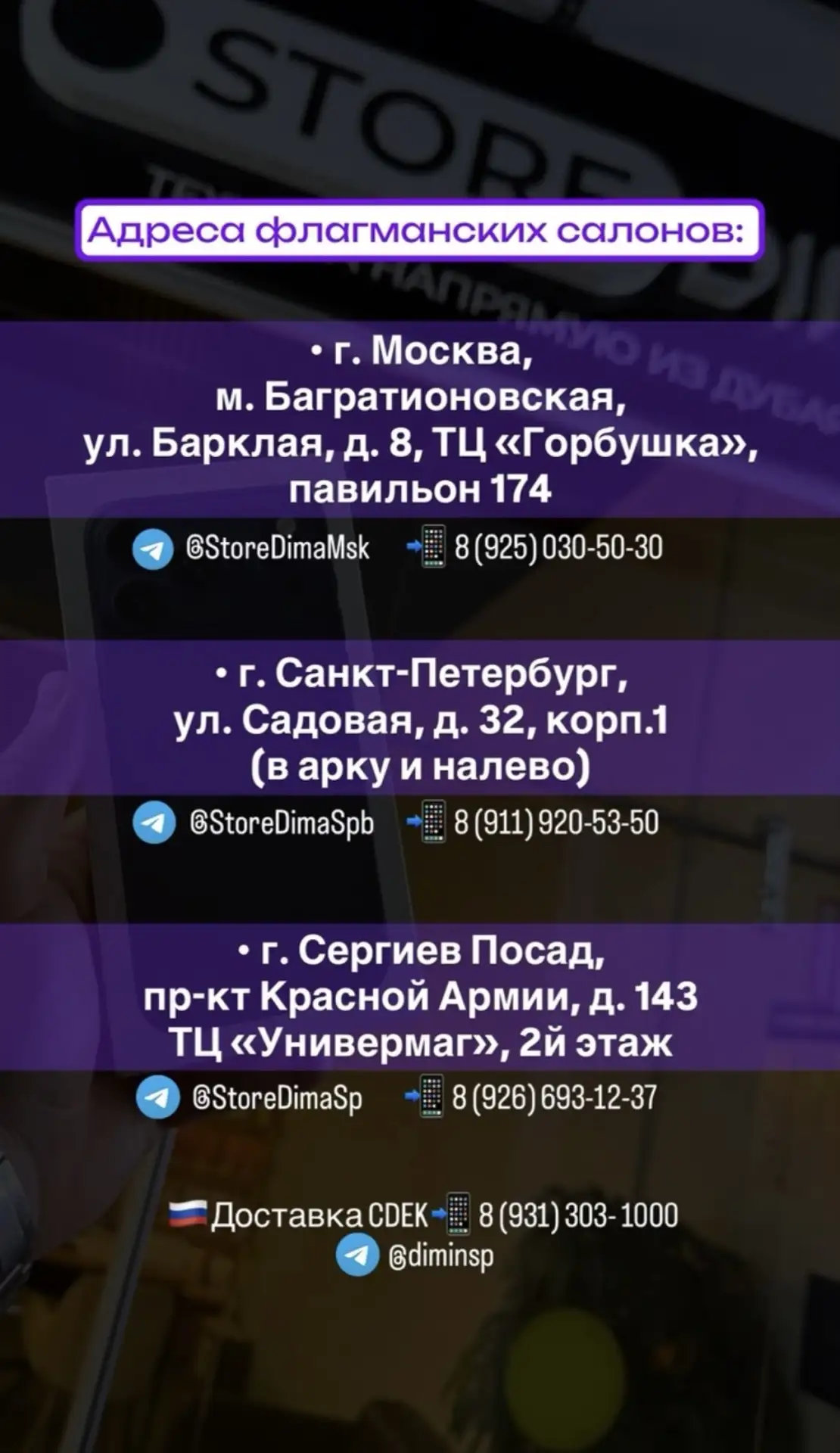 Адреса флагманских салонов!🔥
