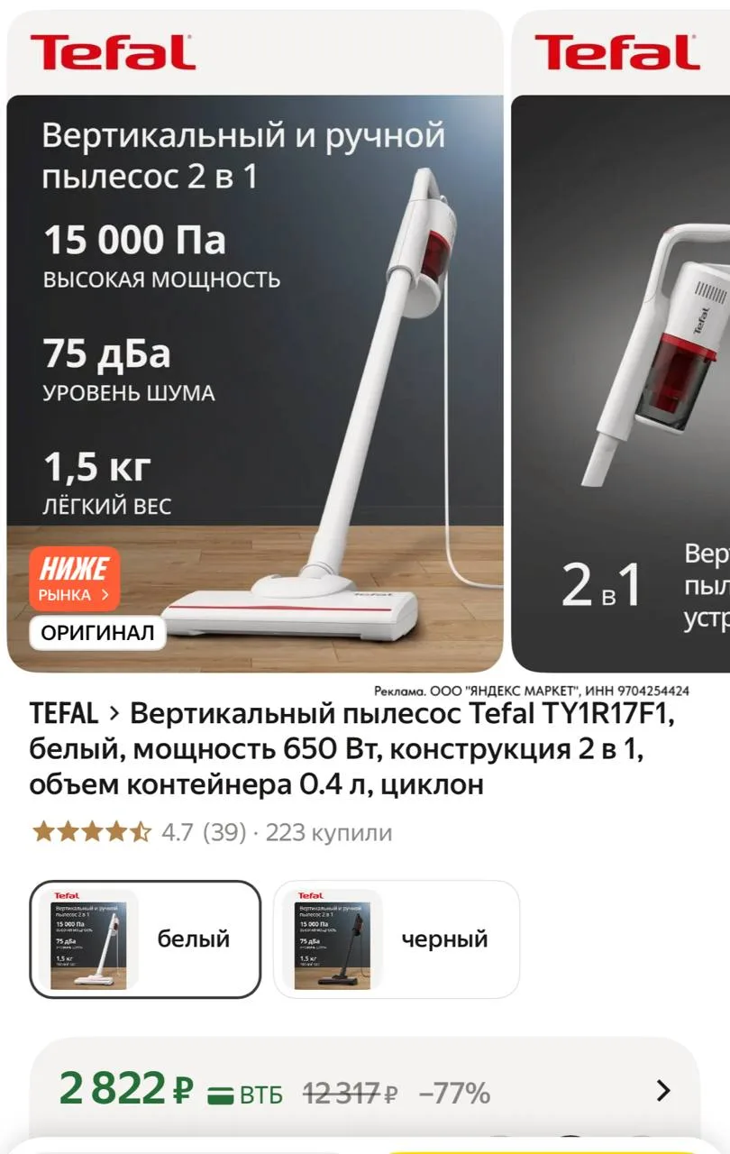 ⁣⁣⁣⁣⁣https://market.yandex.ru/cc/BCZhdW?erid=5jtCeReNx12oak2qz7AsbY7
