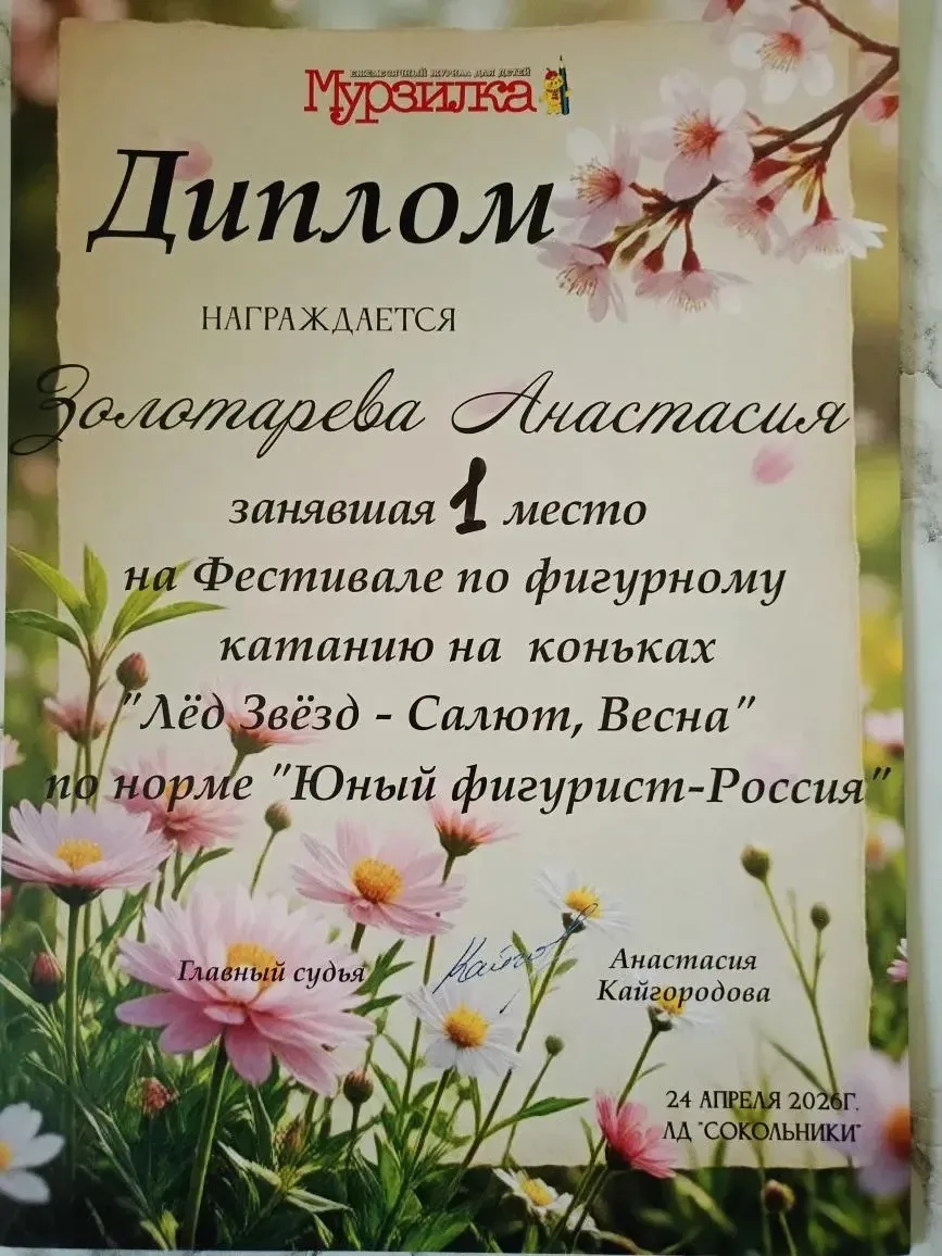 Воспитанницы подготовительной группы детского сада, сестры Анастасия и Екатерина Золотаревы, одержал