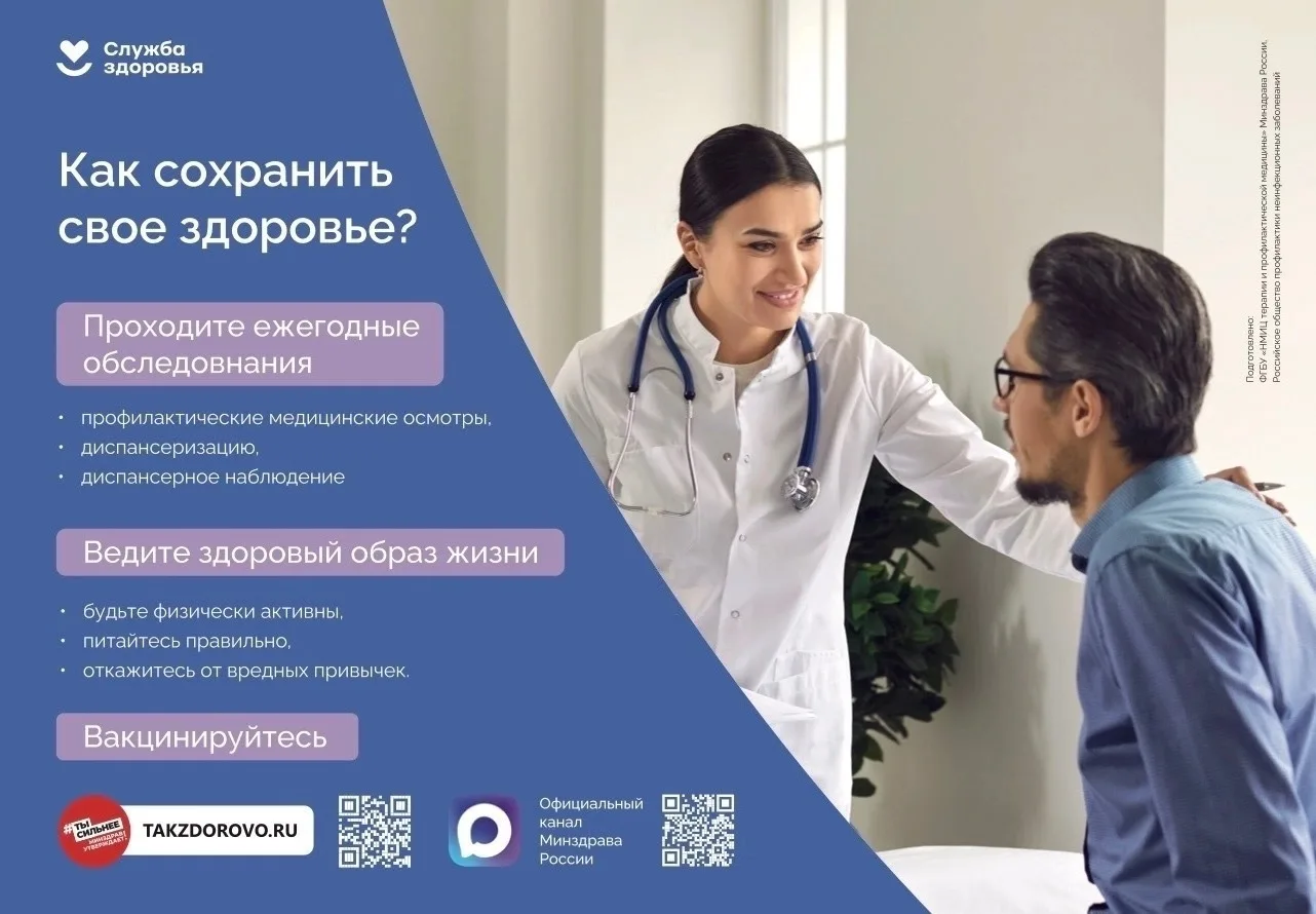 ❗️Приглашаем жителей республики  пройти диспансеризацию