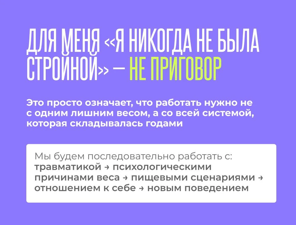А что делать, если вы никогда не были стройными?
