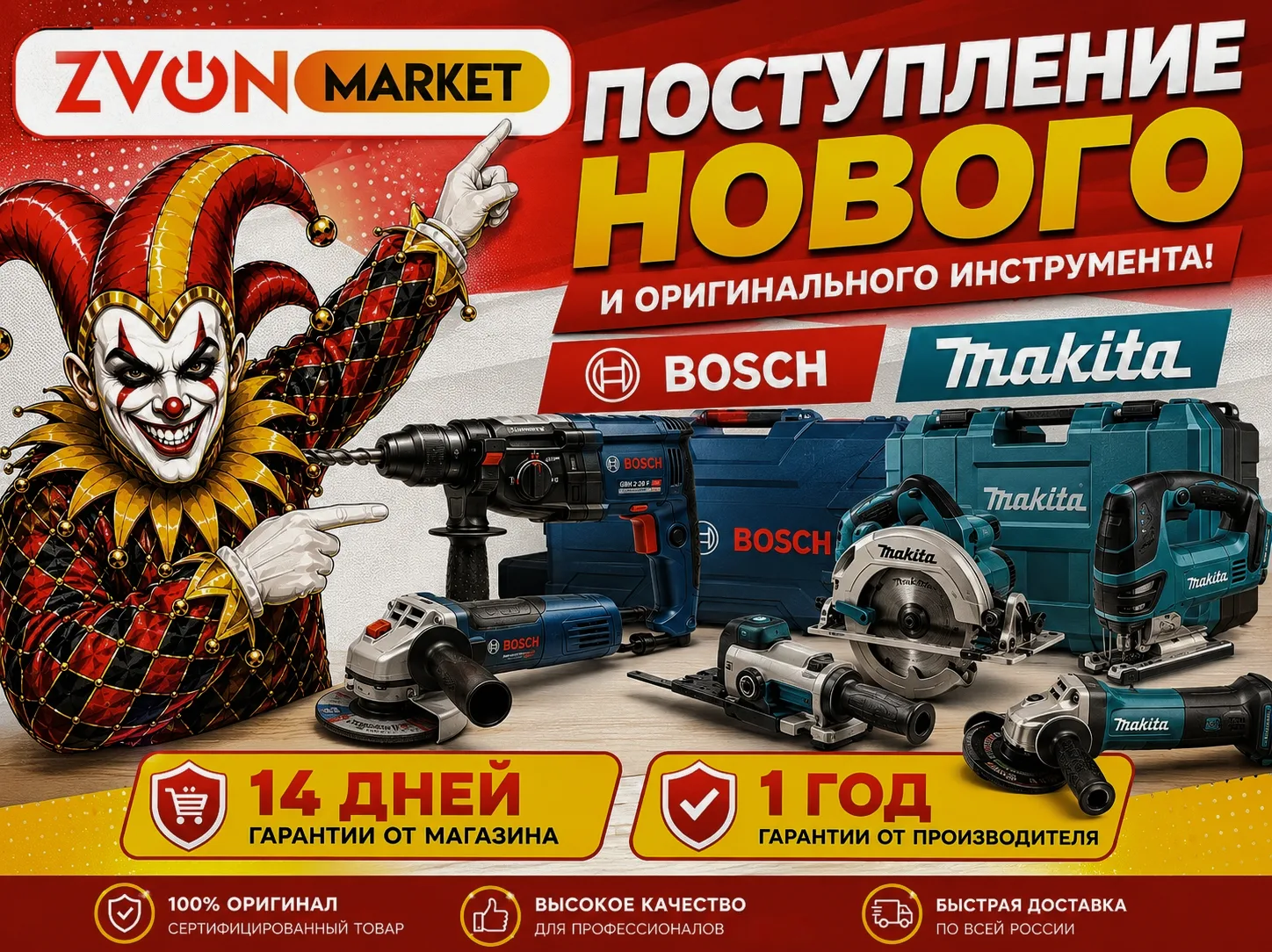 🔥 НОВОЕ ПОСТУПЛЕНИЕ ОРИГИНАЛЬНОГО ИНСТРУМЕНТА! 🔥