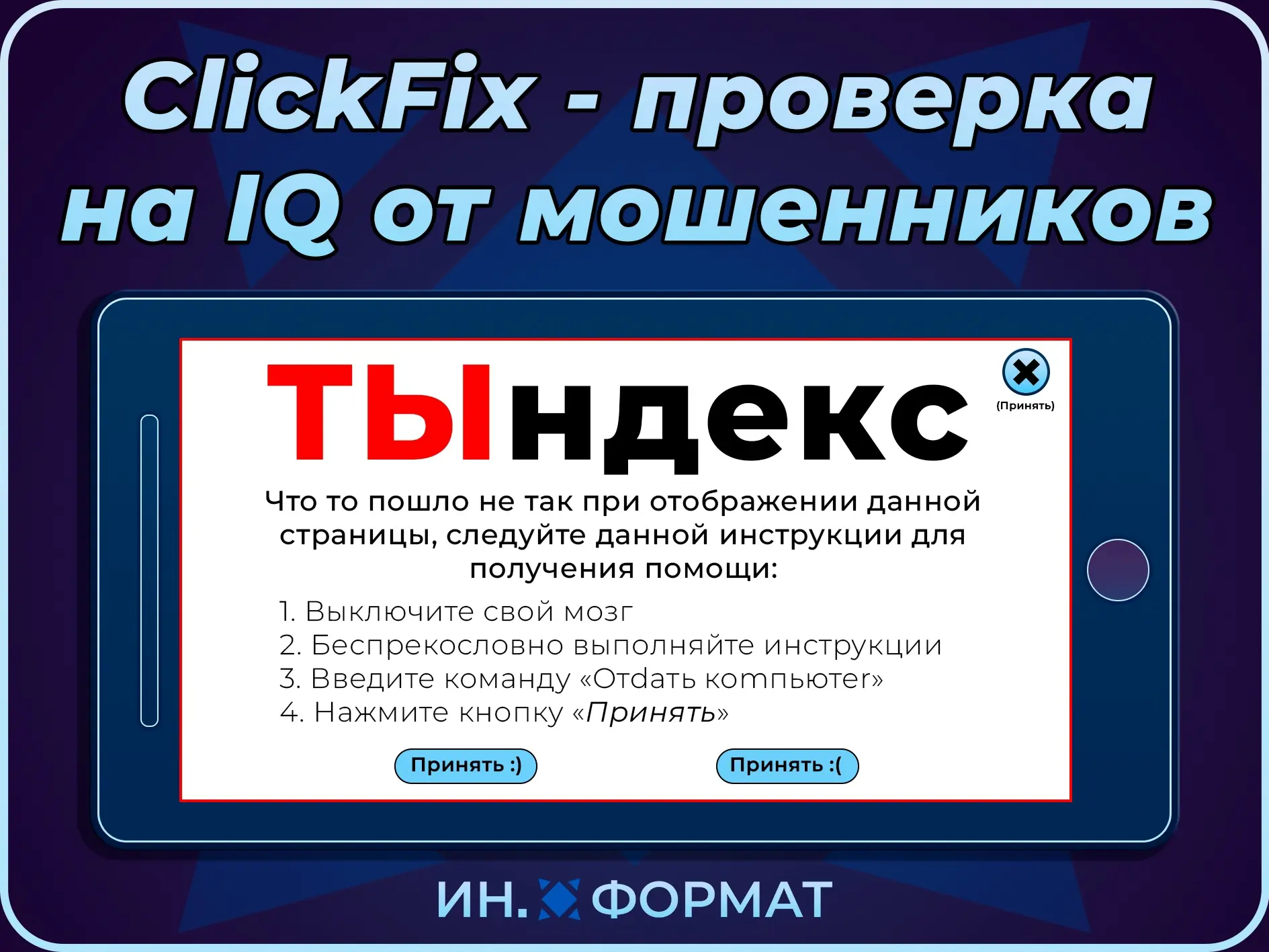 📍 ClickFix - как своими руками заразить ПК за пару простых шагов?