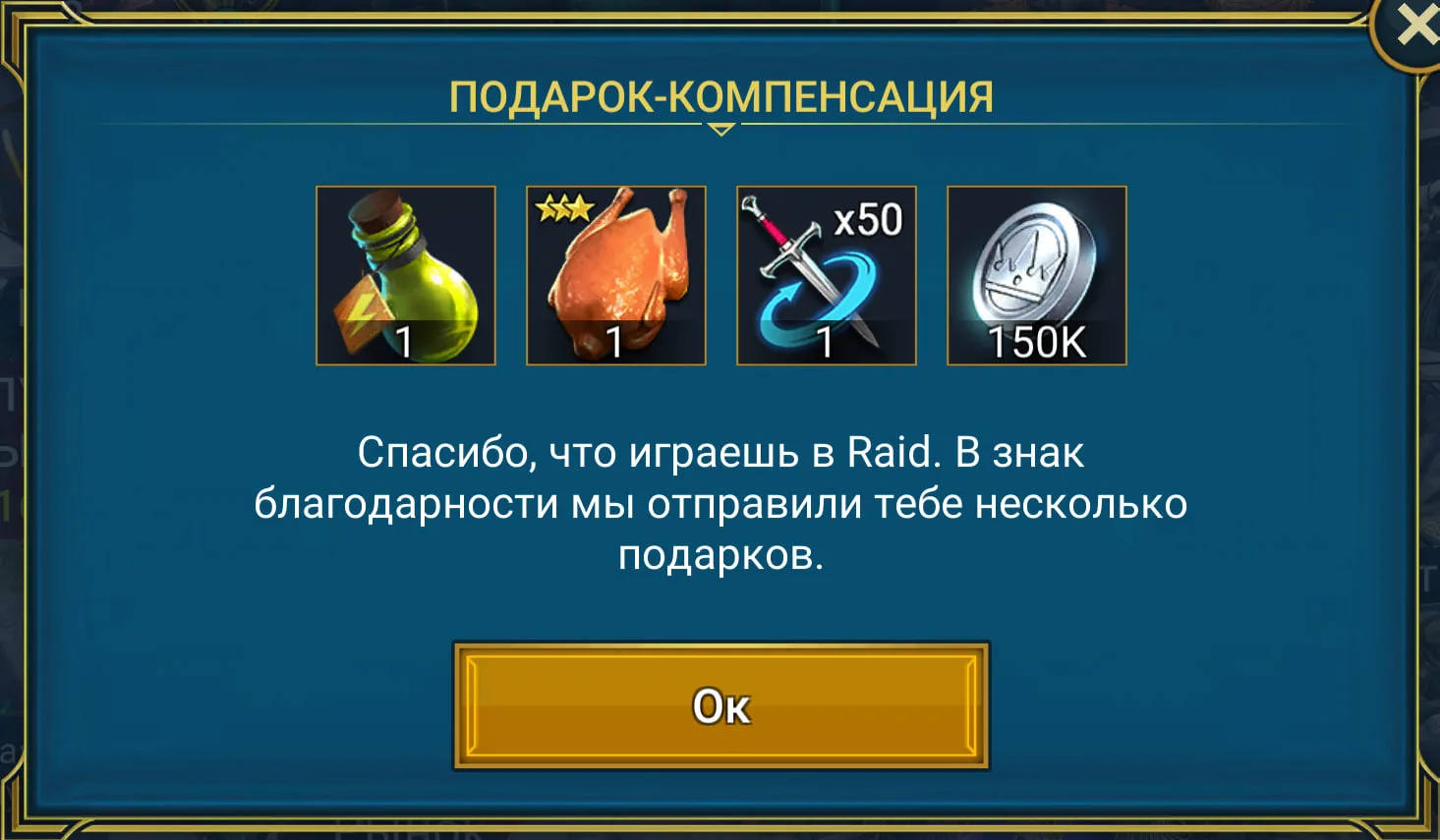 ✔️Выдают компенсацию за сбои, забираем