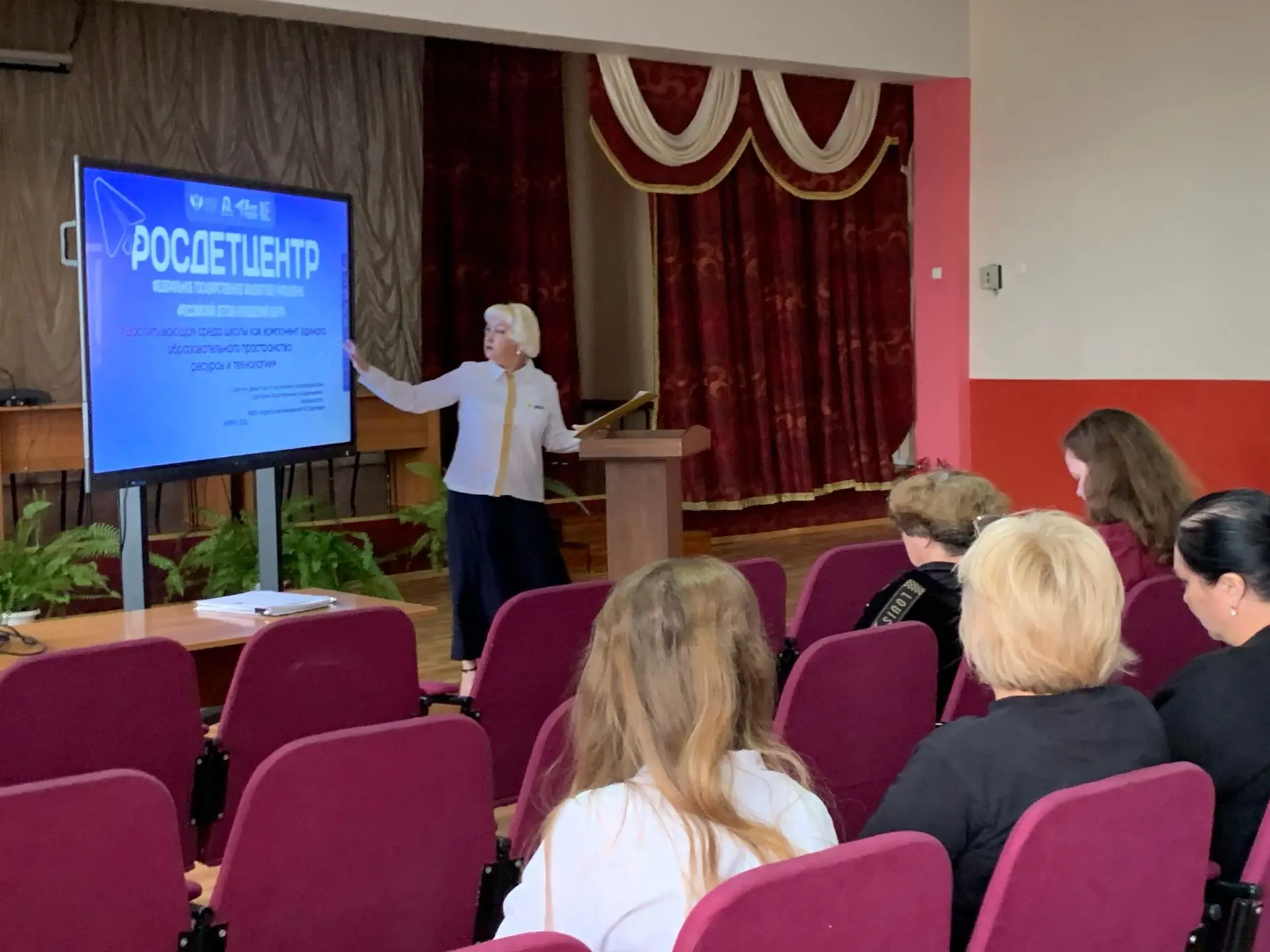 🏫✨ «Воспитывающая среда школы как компонент единого образовательного пространства: рес...