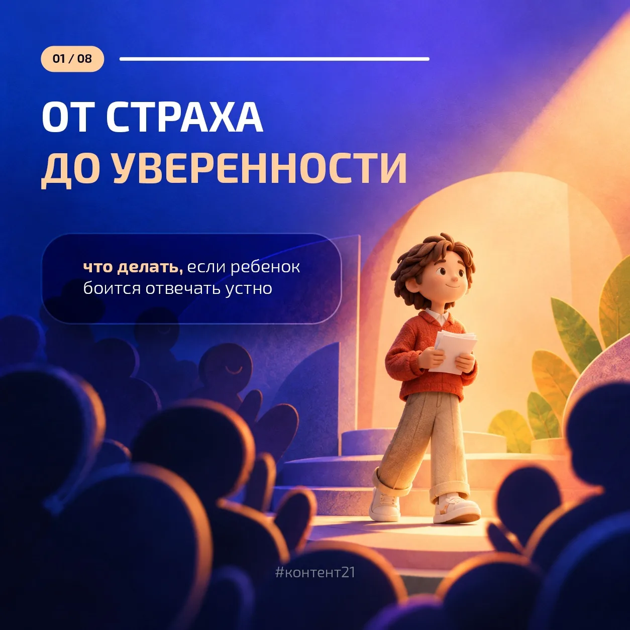 🧑‍🏫«К доске пойдёт»… — этих слов боится едва ли не каждый школьник. Сердце замирает, ...