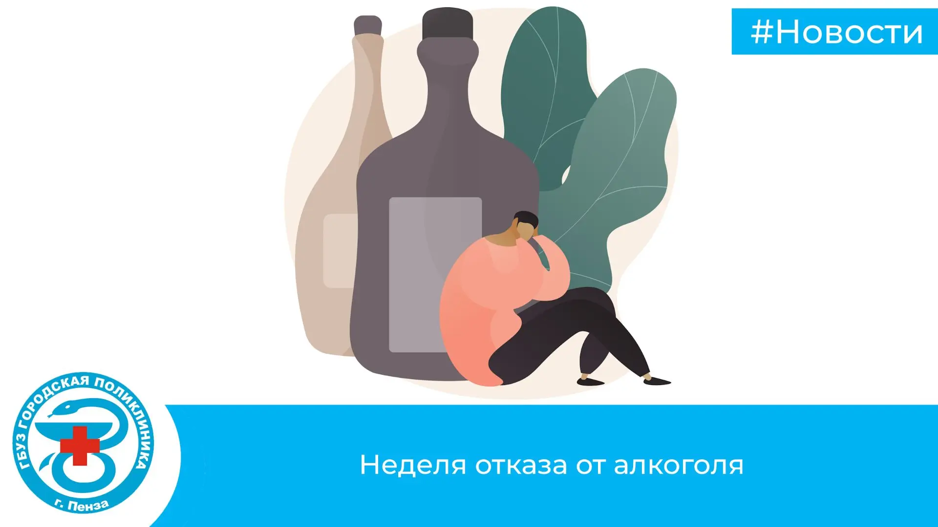 🏥Министерство здравоохранения Российской Федерации объявило период с 17 по 23 августа ...
