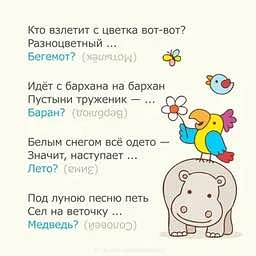 Загадки для малышей