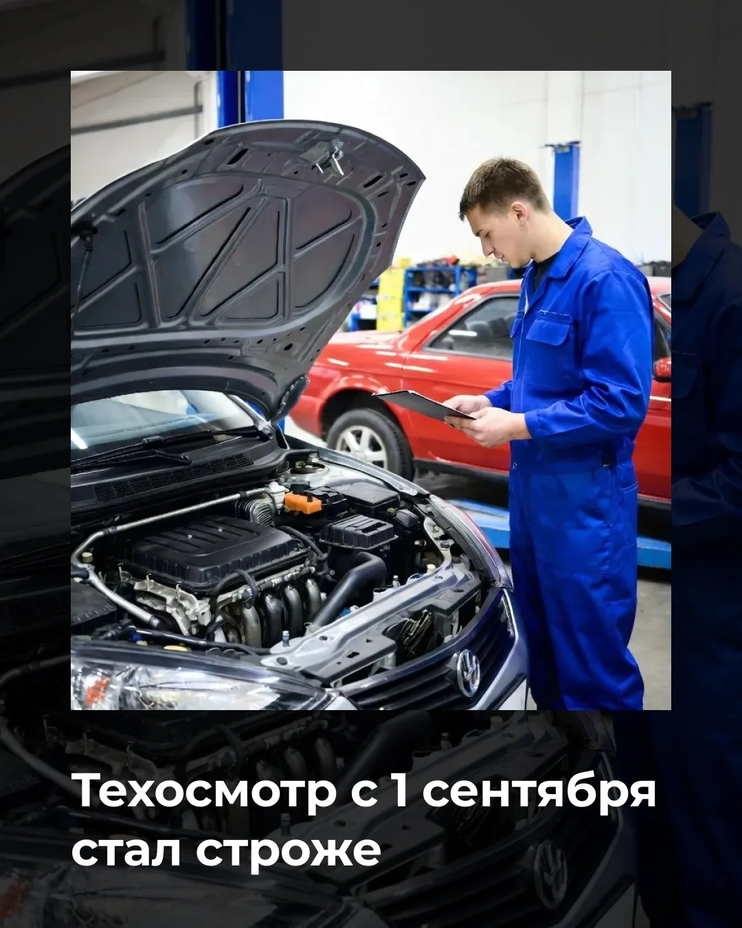 Теперь ГИБДД сможет аннулировать диагностическую карту не только после проверки, но и н...