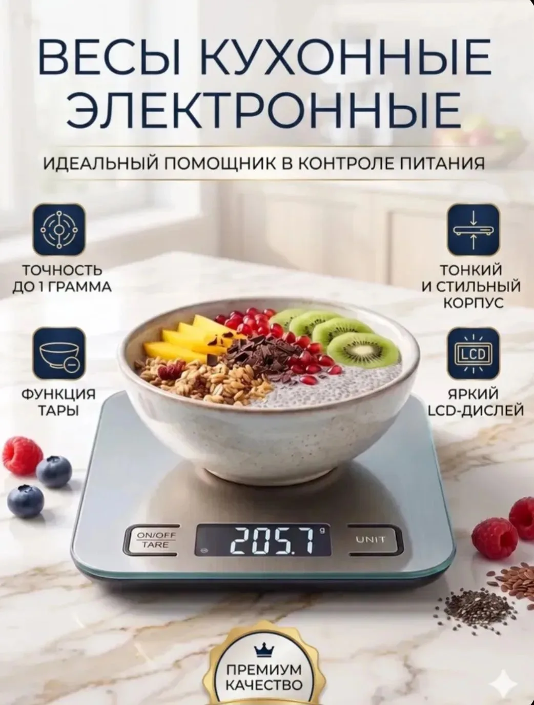 Весы кухонные/электронные от SteelStar