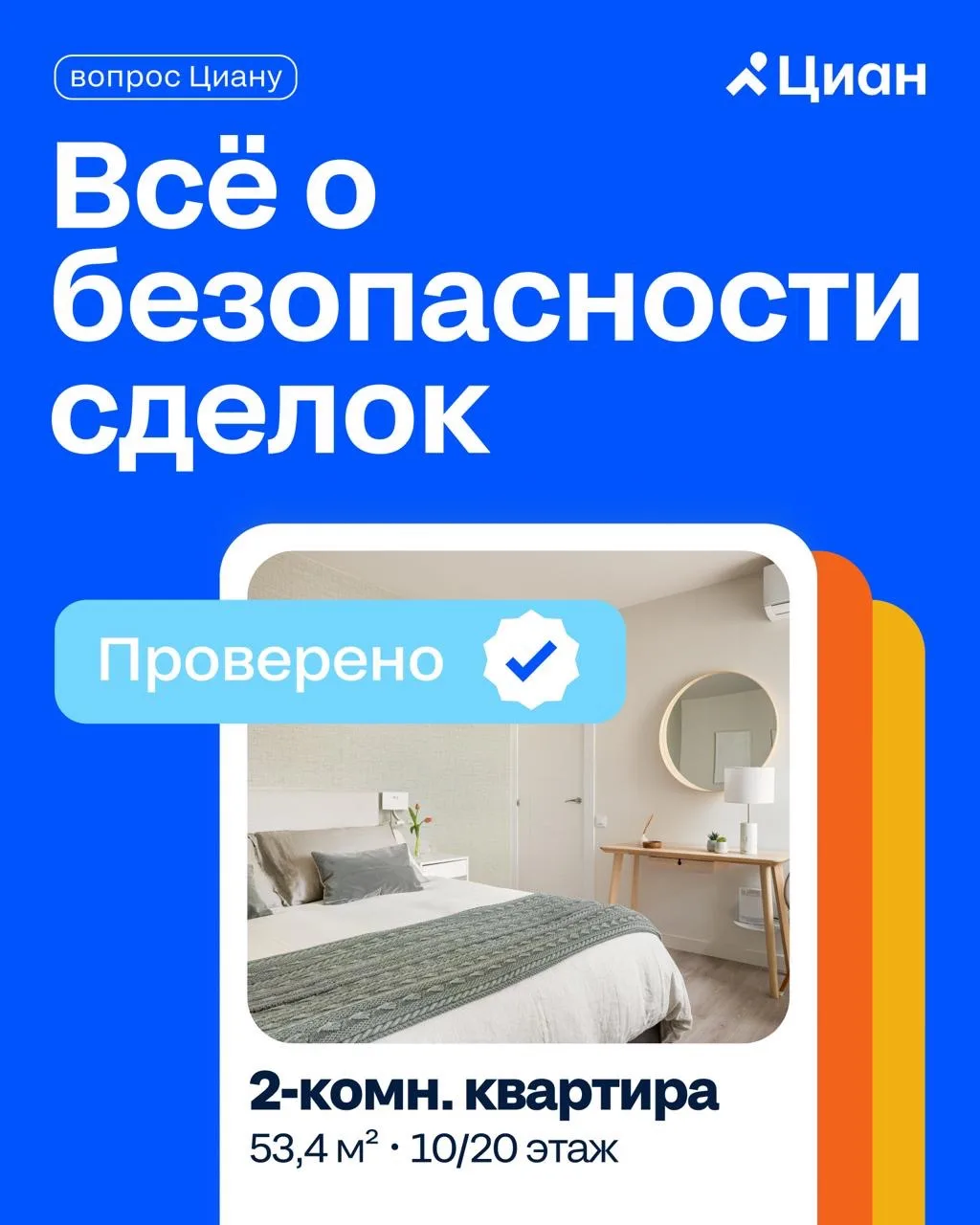 ⚖️ Как уберечь недвижимость и деньги, заключая сделку купли-продажи или подписывая договор аренды, ч