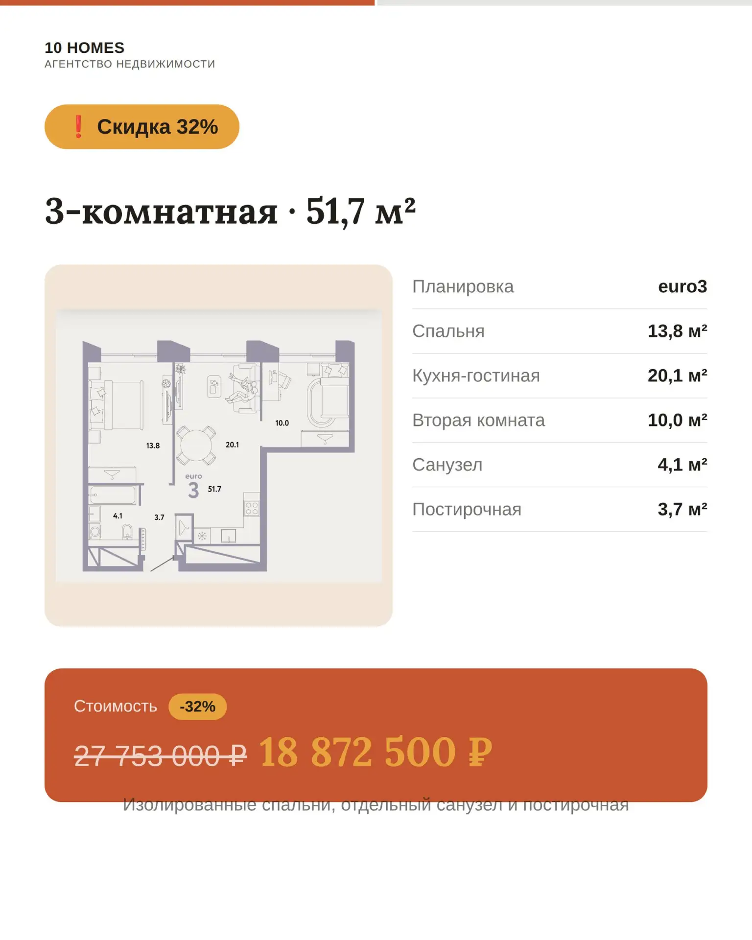 ❗️Скидки до 32% ❗️