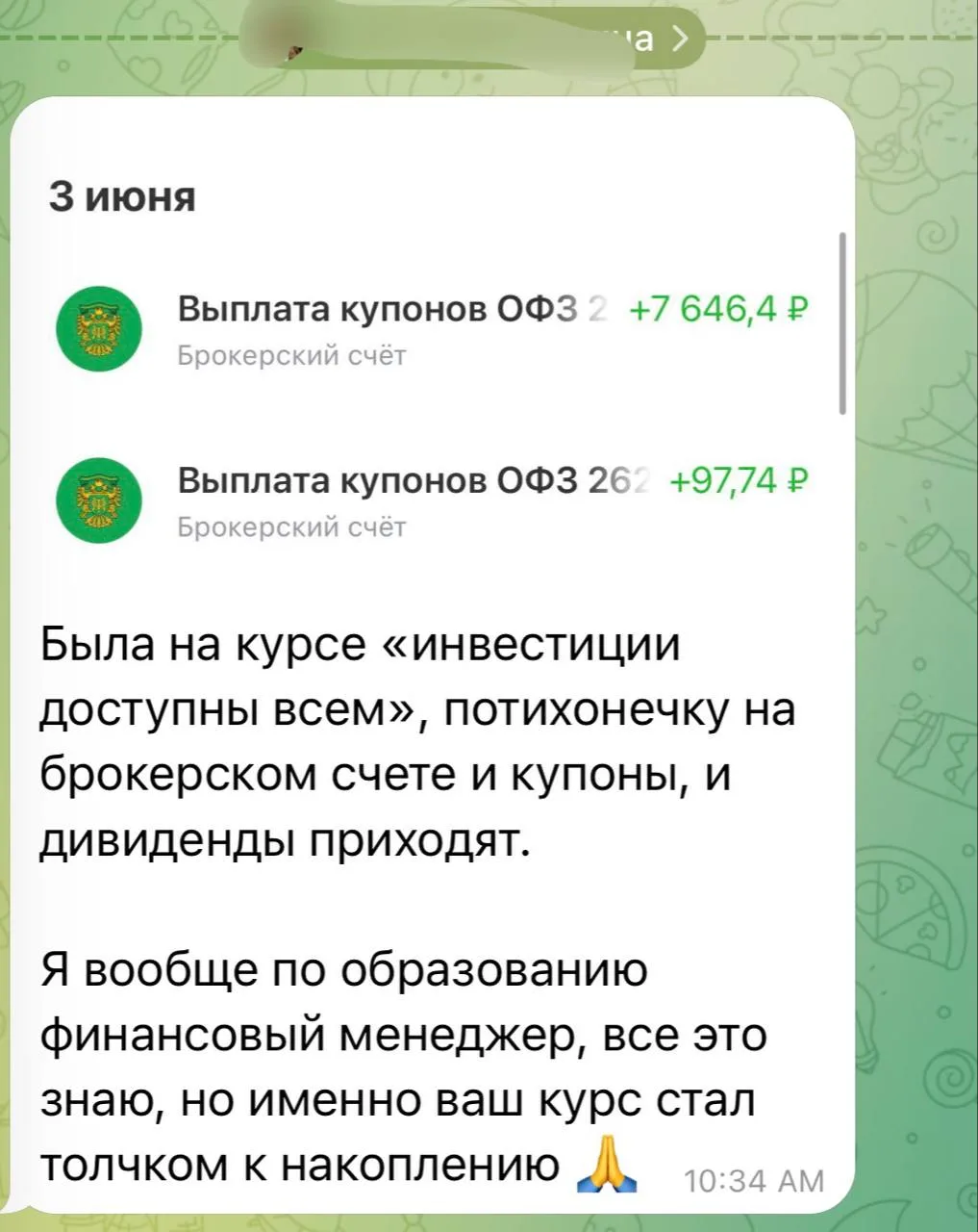 Ваши скрины с пассивным доходом люблю может даже больше, чем свои 😍