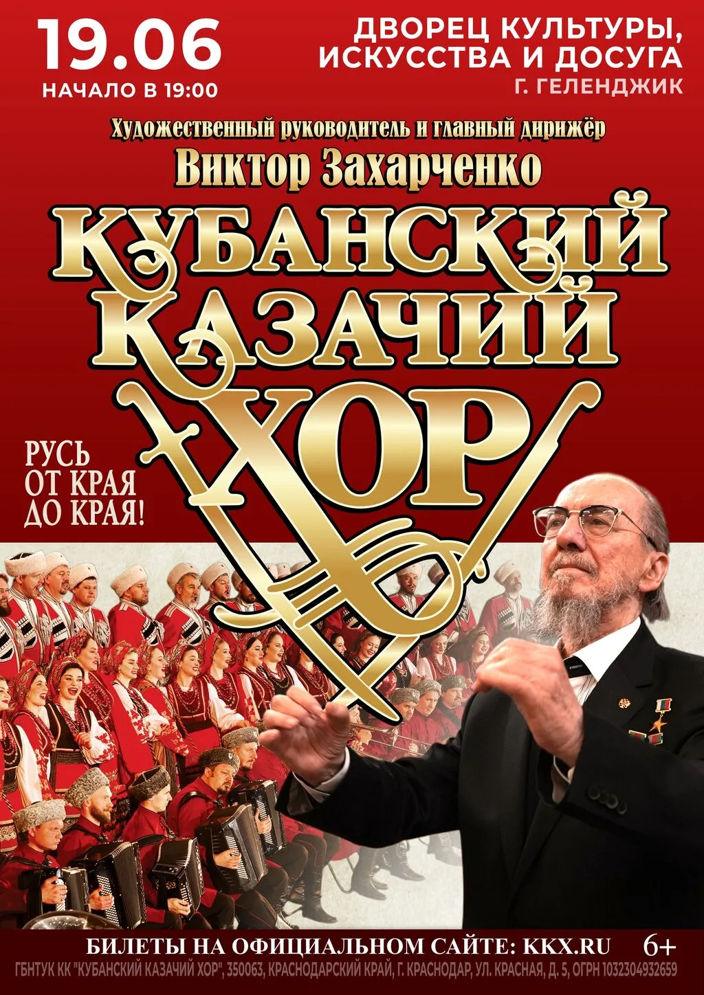 🕊️🎶 Духовно‑патриотическая программа «Русь от края до края!» 🎶🕊️

🗓 19 июня
🕖 19:00
🏛 Большой