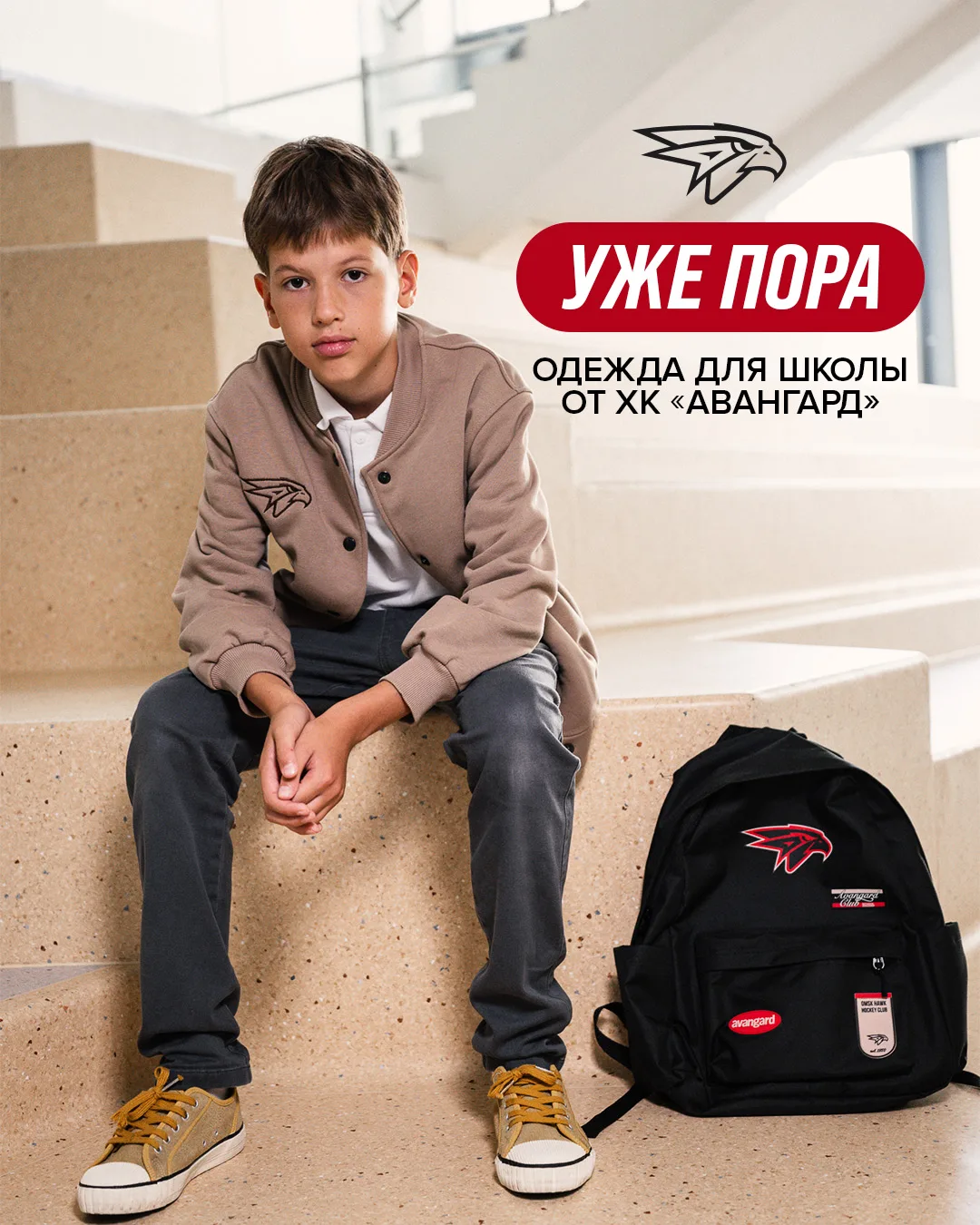 Напоминаем, что школьная коллекция для модных болельщиков уже в продаже 😎