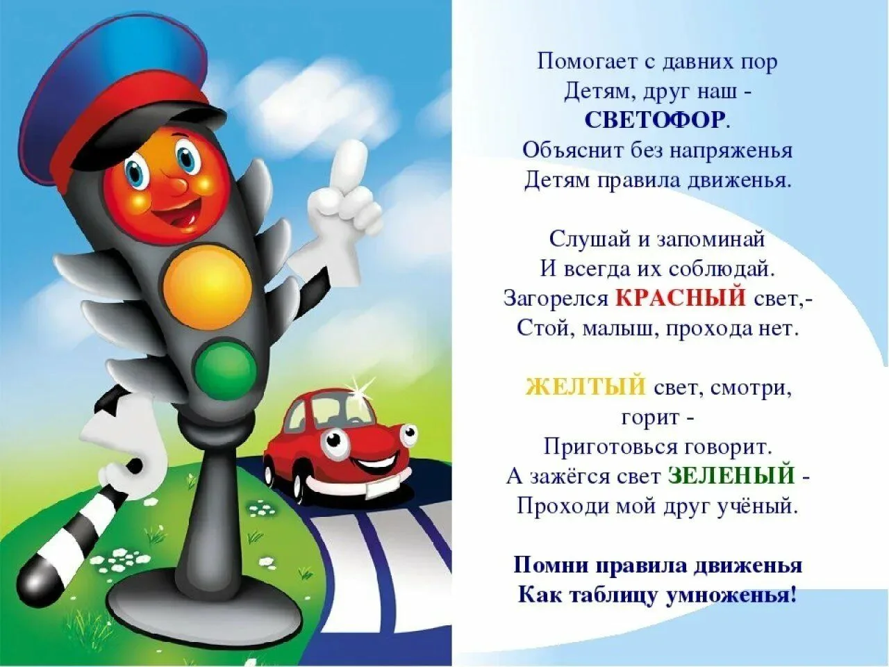 В рамках месячника безопасности в старшей группе "Солнышко " прошло познавательное занятие "Мой друг