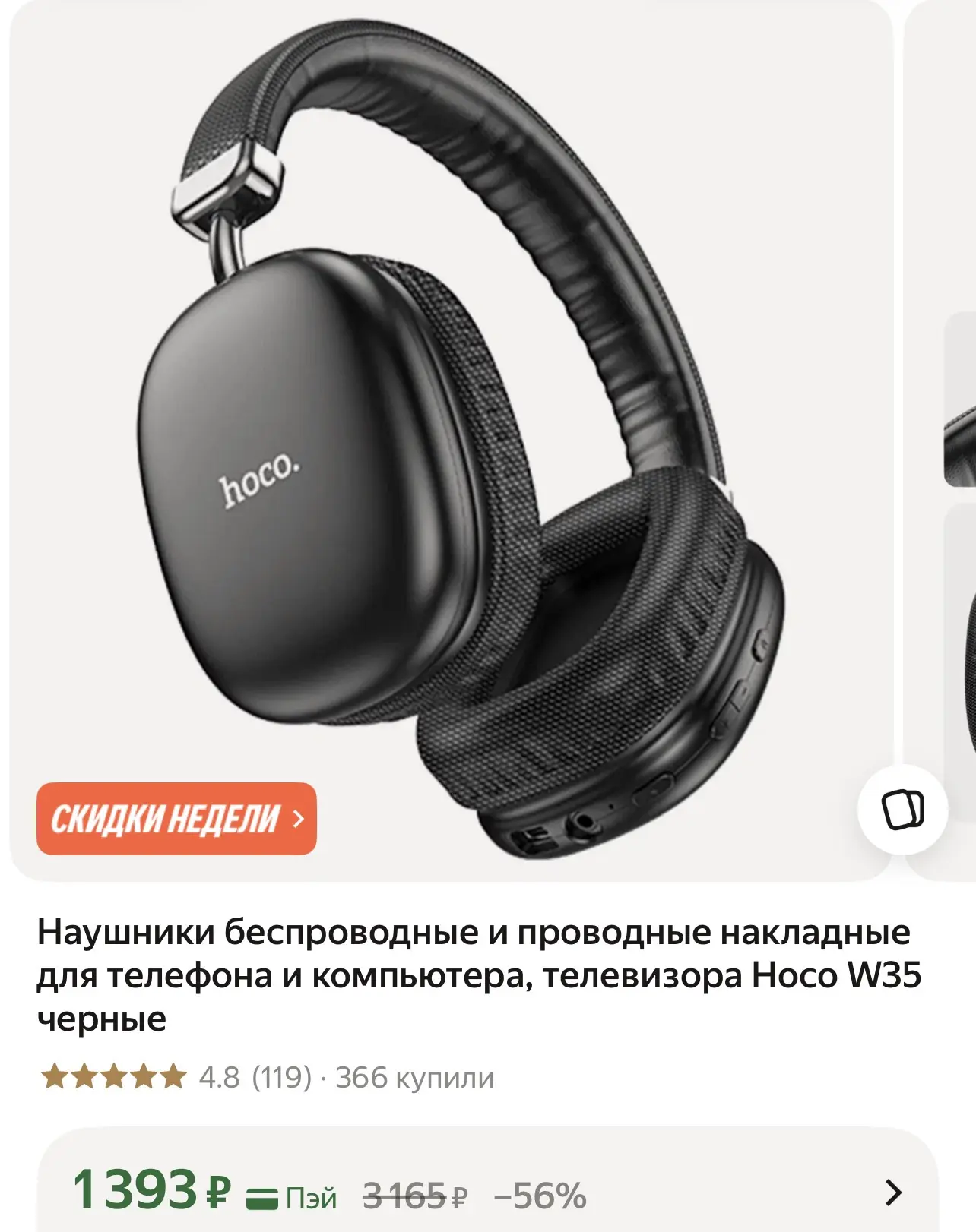 https://market.yandex.ru/cc/BEjPG4