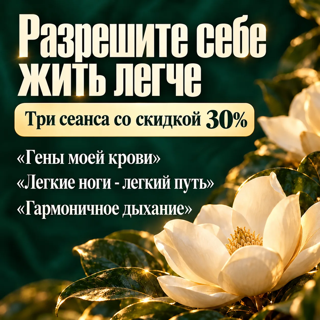 Верните себе свободу выбирать то, что Вас радует