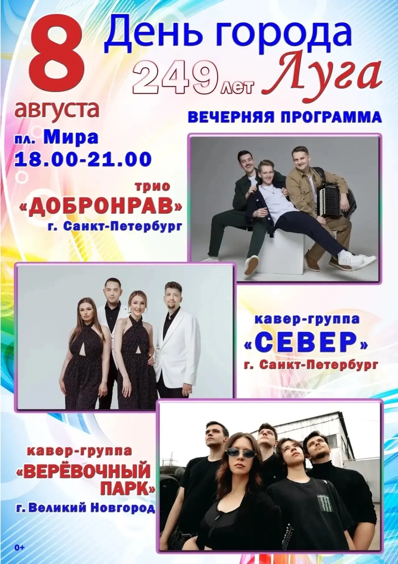Медиа публикации