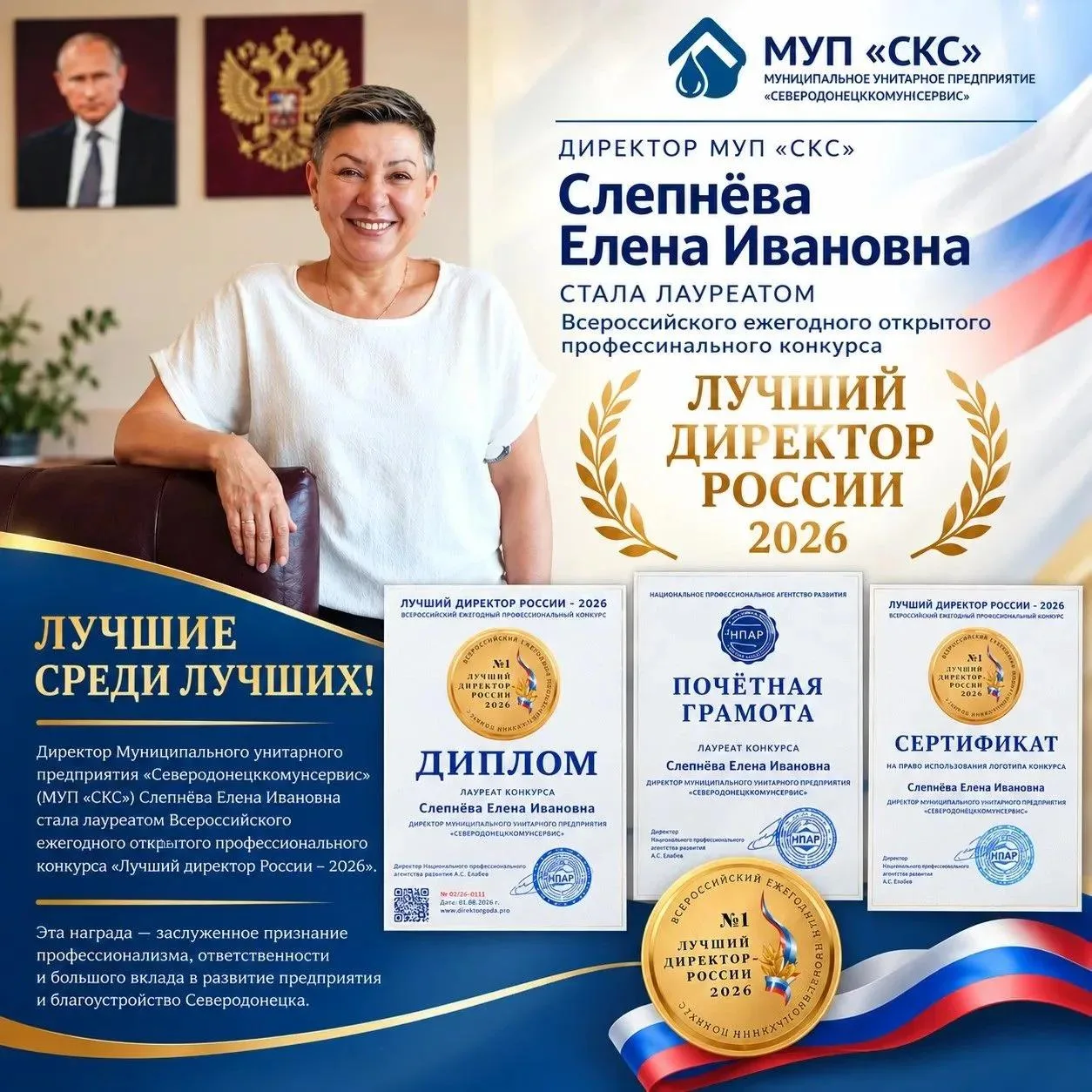 🏆 ЛУЧШИЕ СРЕДИ ЛУЧШИХ!