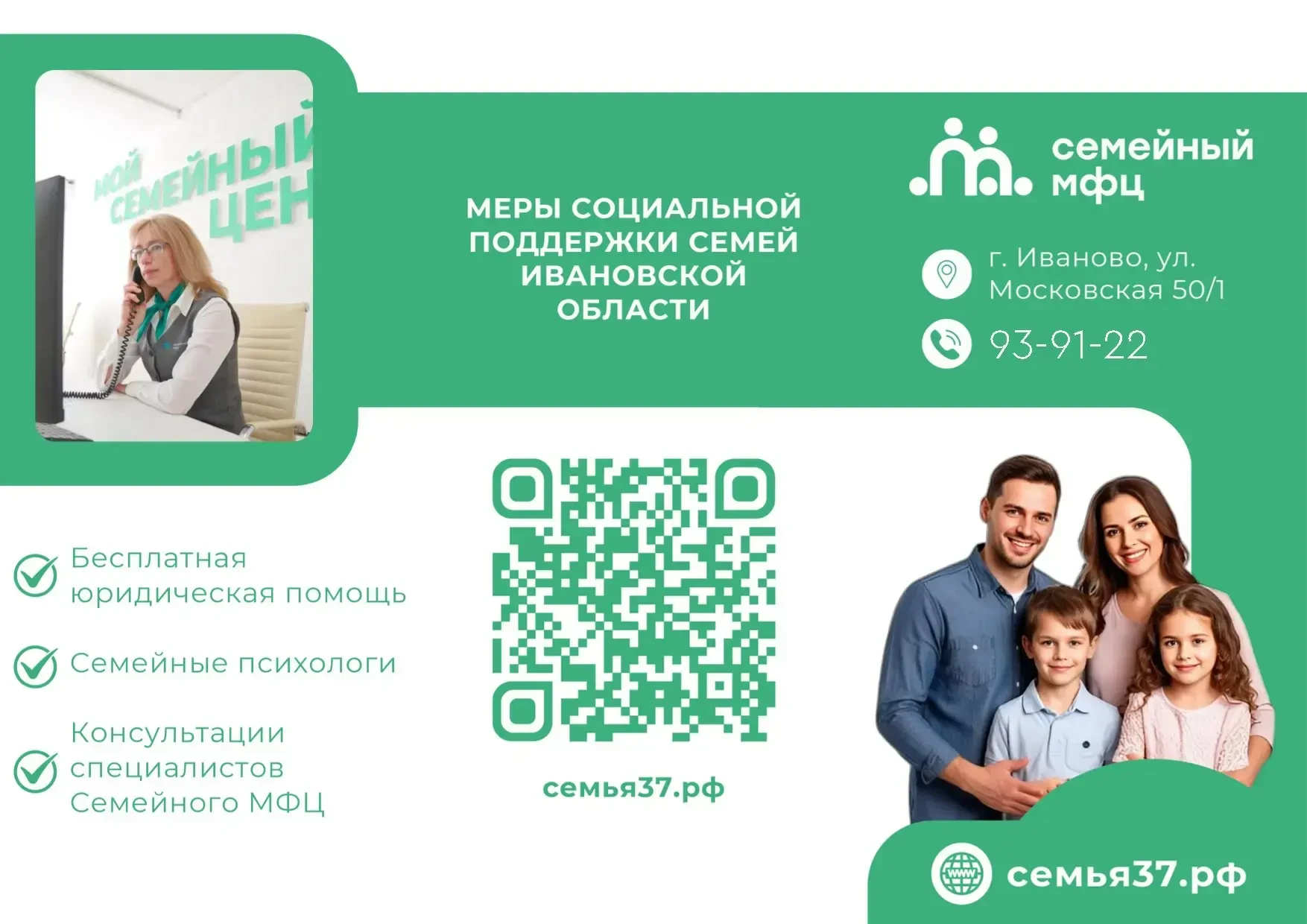 Уважаемые родители и законные представители!