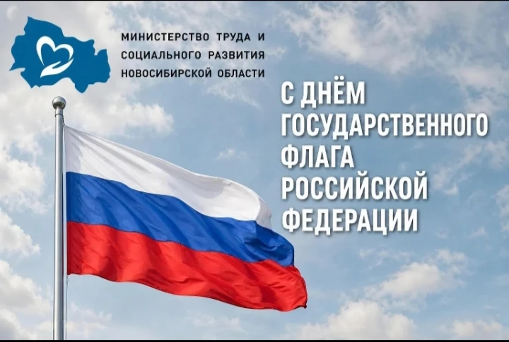 Уважаемые земляки! Сегодня вся страна отмечает один из важнейших праздников – День Госу...